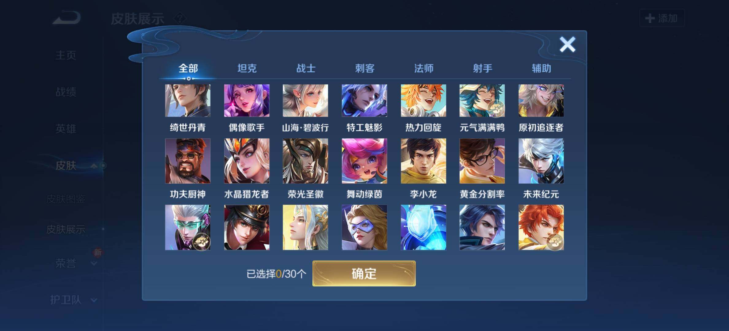 WZYXS3203303王者荣耀账号详情图12 WZYXS3203303王者荣耀账号详情图12