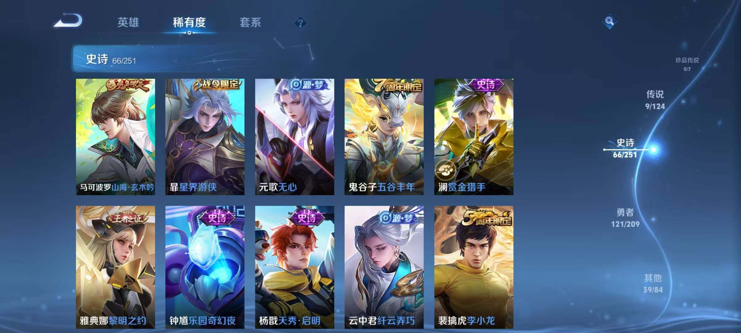 WZJZ3165991王者荣耀账号详情图6 WZJZ3165991王者荣耀账号详情图6