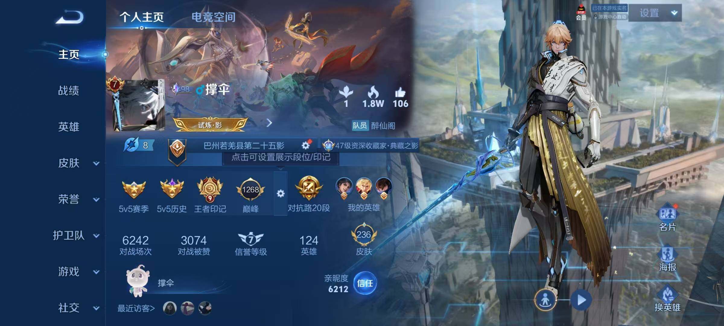 WZJZ3165991王者荣耀账号详情图9 WZJZ3165991王者荣耀账号详情图9
