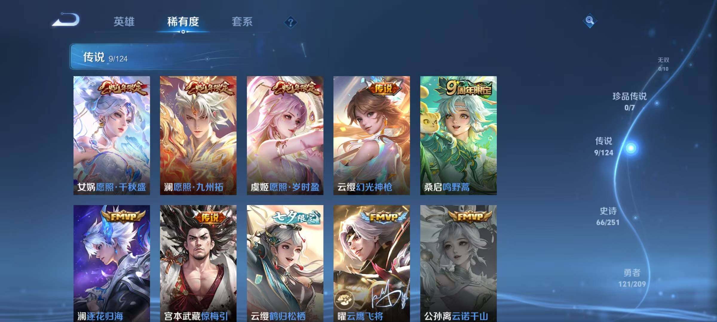 WZJZ3165991王者荣耀账号详情图13 WZJZ3165991王者荣耀账号详情图13