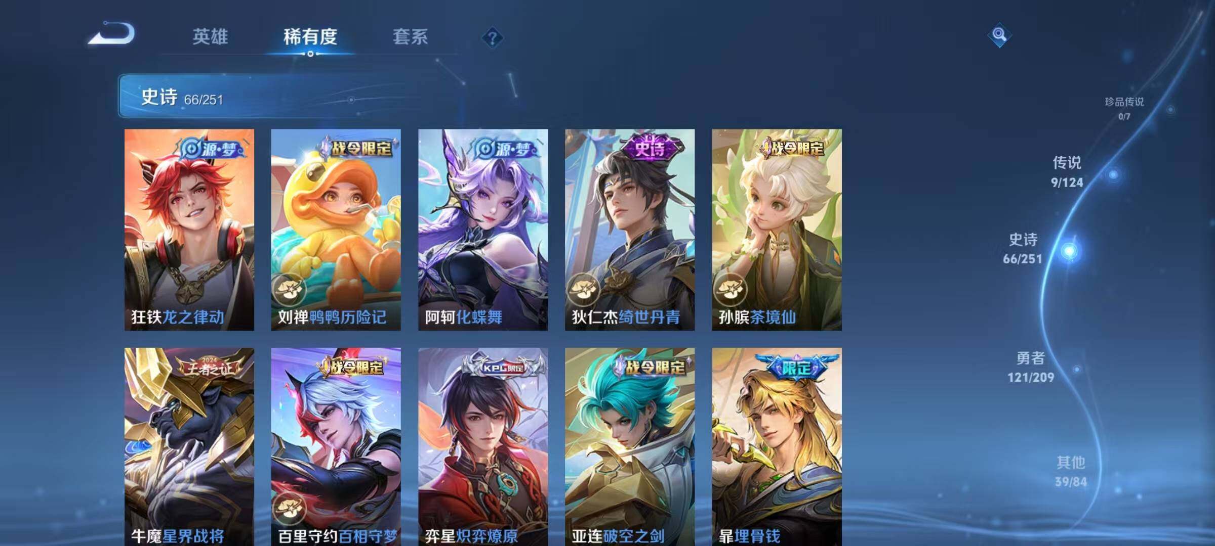 WZJZ3165991王者荣耀账号详情图14 WZJZ3165991王者荣耀账号详情图14
