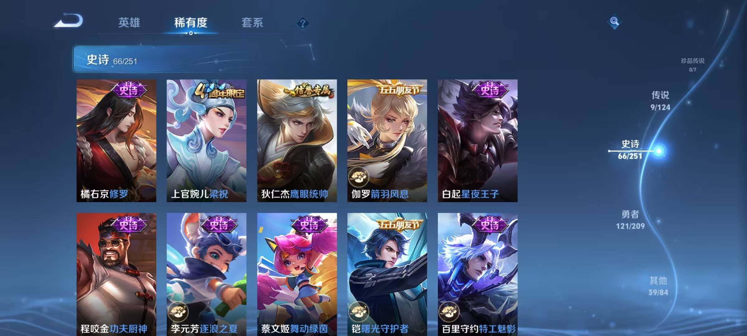 WZJZ3165991王者荣耀账号详情图15 WZJZ3165991王者荣耀账号详情图15