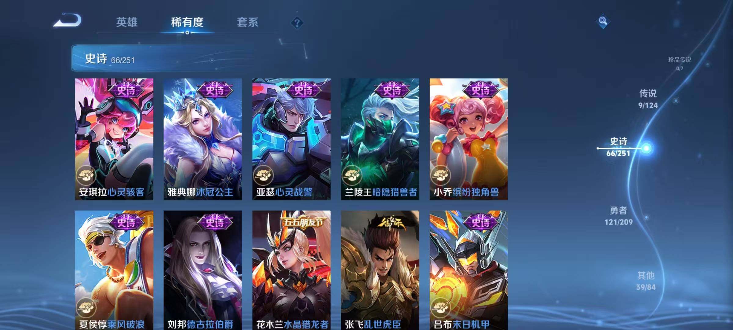 WZJZ3165991王者荣耀账号详情图16 WZJZ3165991王者荣耀账号详情图16