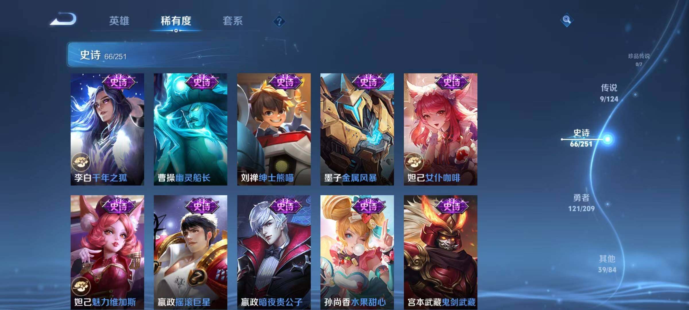 WZJZ3165991王者荣耀账号详情图17 WZJZ3165991王者荣耀账号详情图17