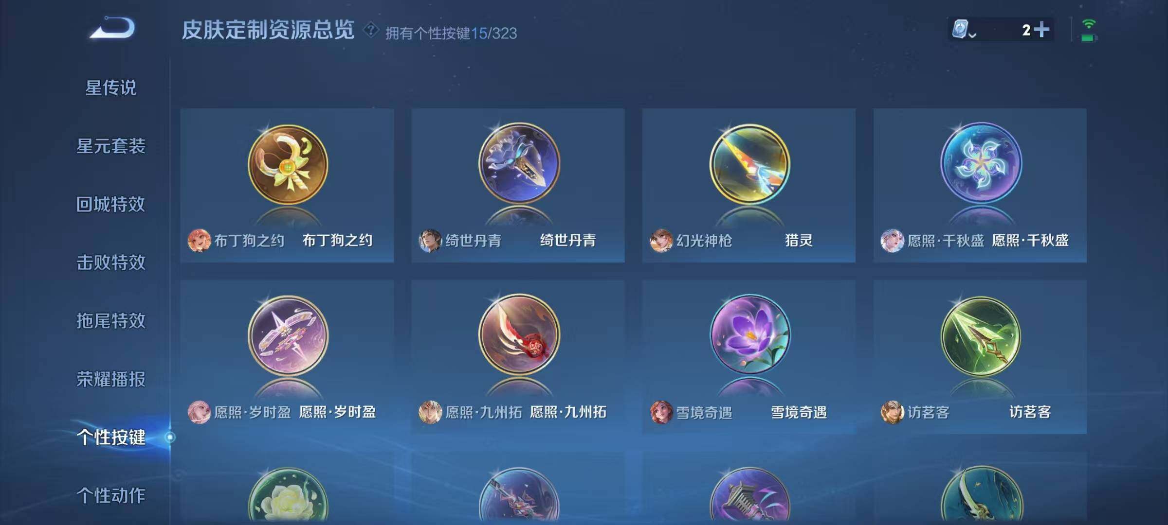 WZJZ3165991王者荣耀账号详情图18 WZJZ3165991王者荣耀账号详情图18