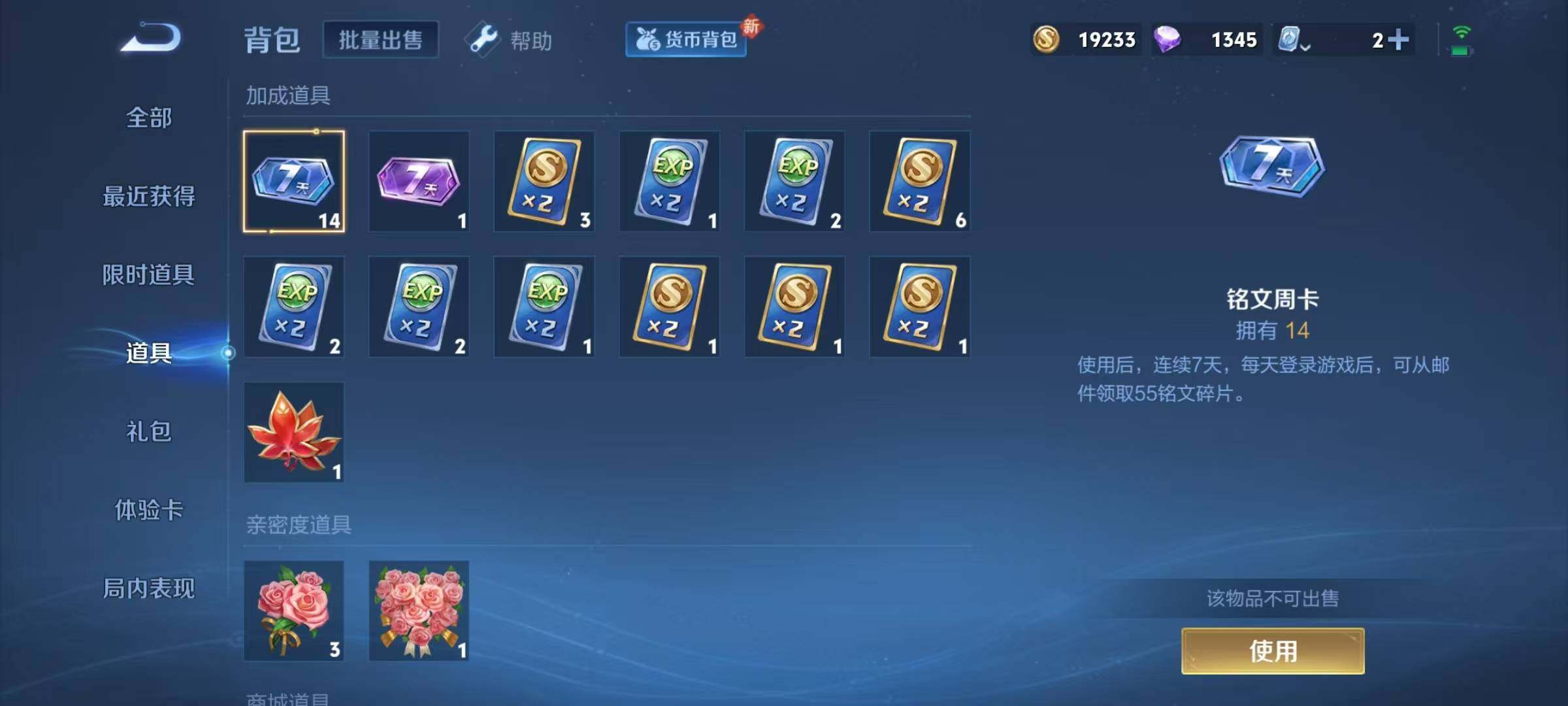 WZJZ3165991王者荣耀账号详情图20 WZJZ3165991王者荣耀账号详情图20