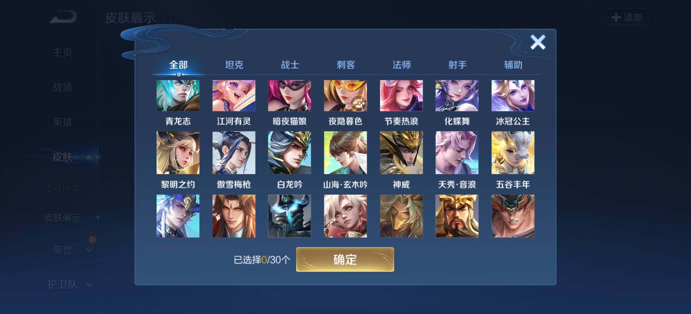 WZYXS3203303王者荣耀账号详情图13 WZYXS3203303王者荣耀账号详情图13
