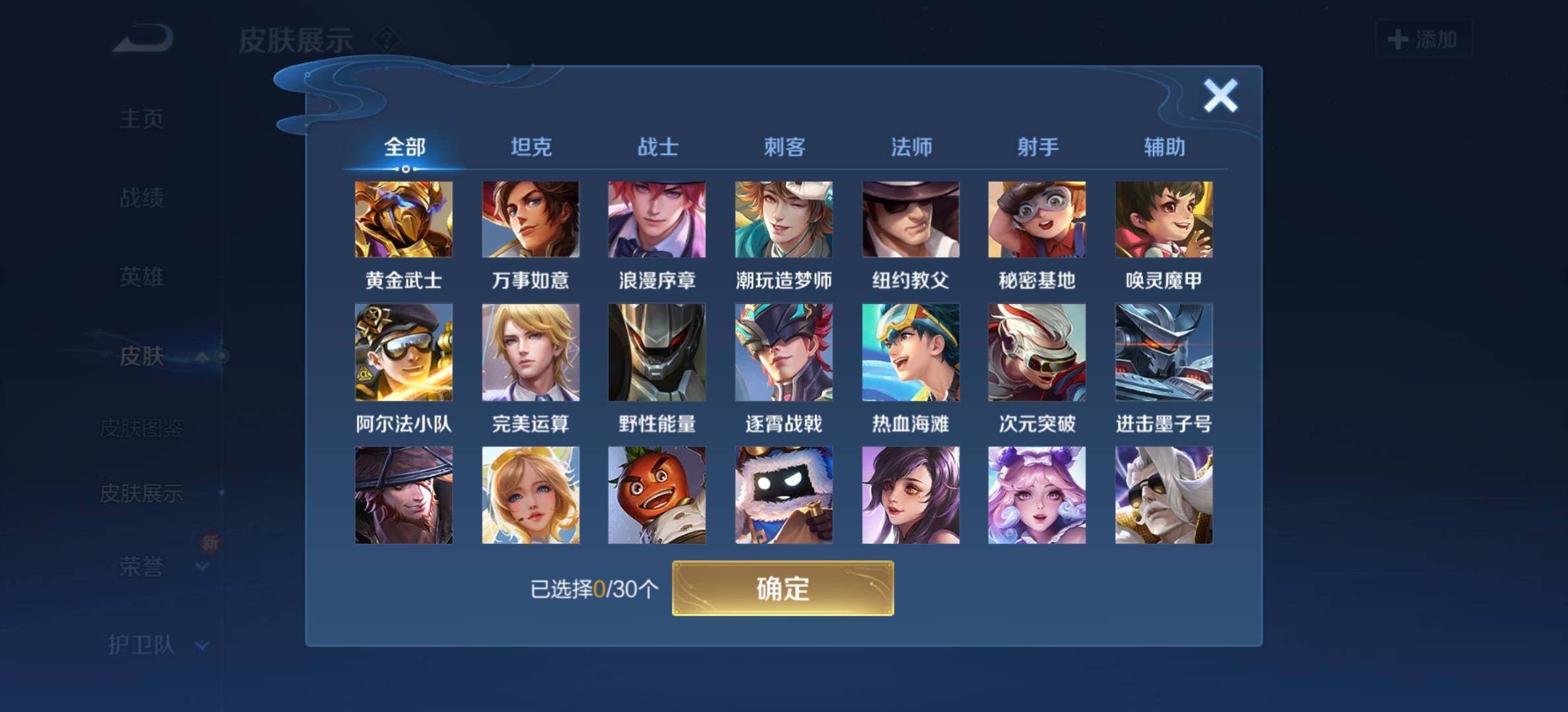 WZYXS3203303王者荣耀账号详情图14 WZYXS3203303王者荣耀账号详情图14