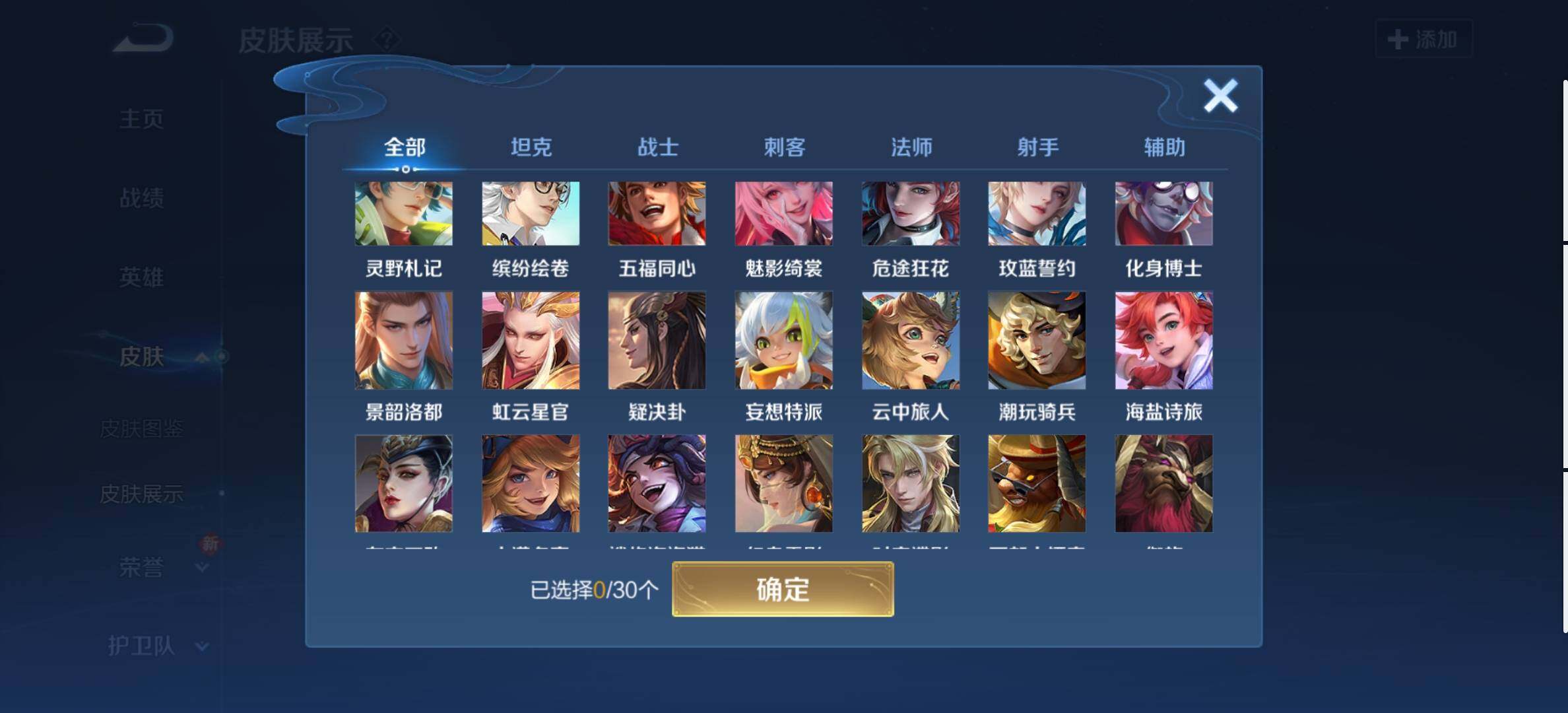WZYXS3203303王者荣耀账号详情图16 WZYXS3203303王者荣耀账号详情图16