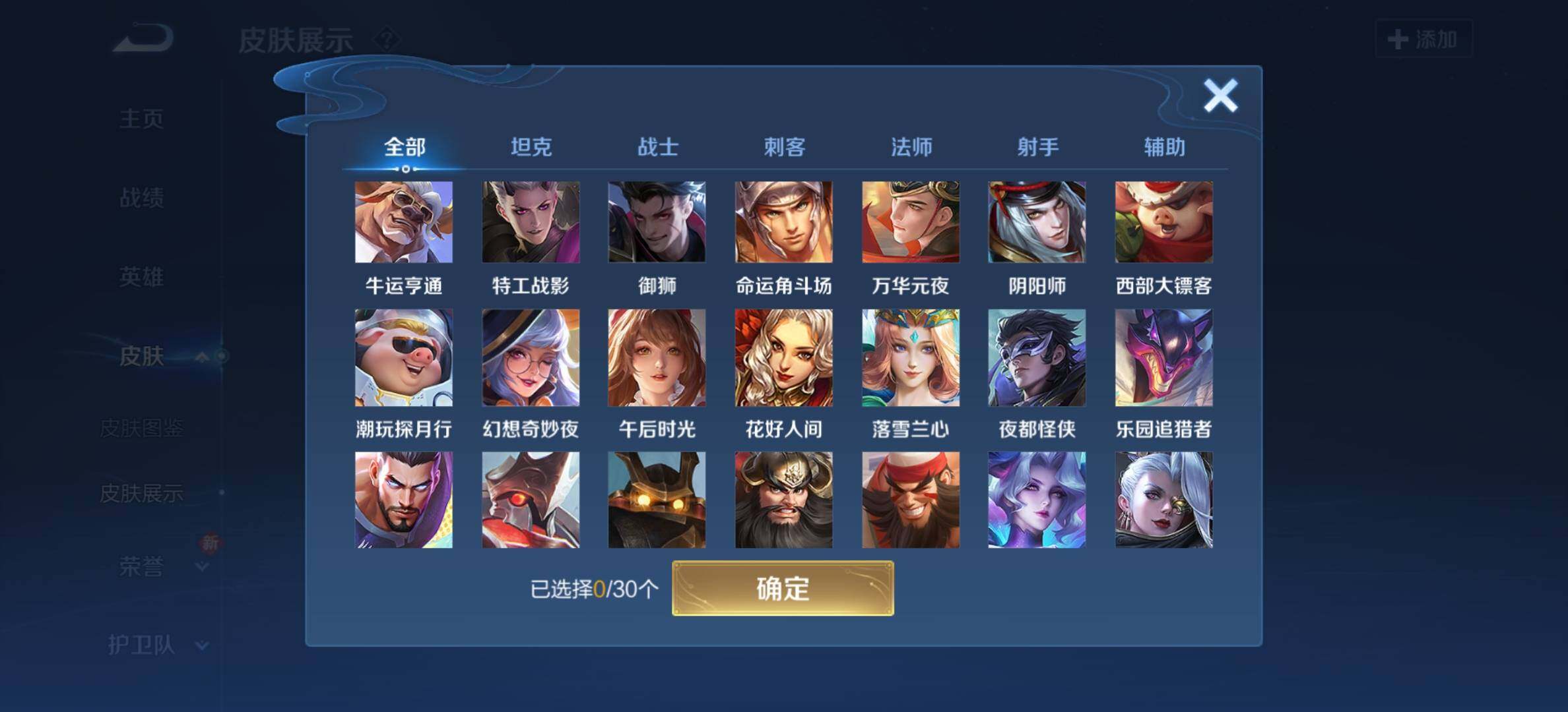 WZYXS3203303王者荣耀账号详情图17 WZYXS3203303王者荣耀账号详情图17