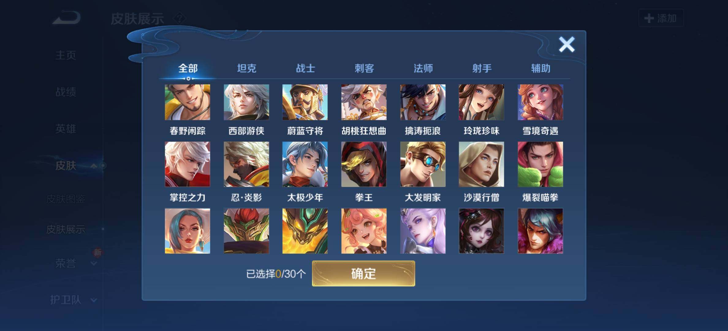 WZYXS3203303王者荣耀账号详情图18 WZYXS3203303王者荣耀账号详情图18