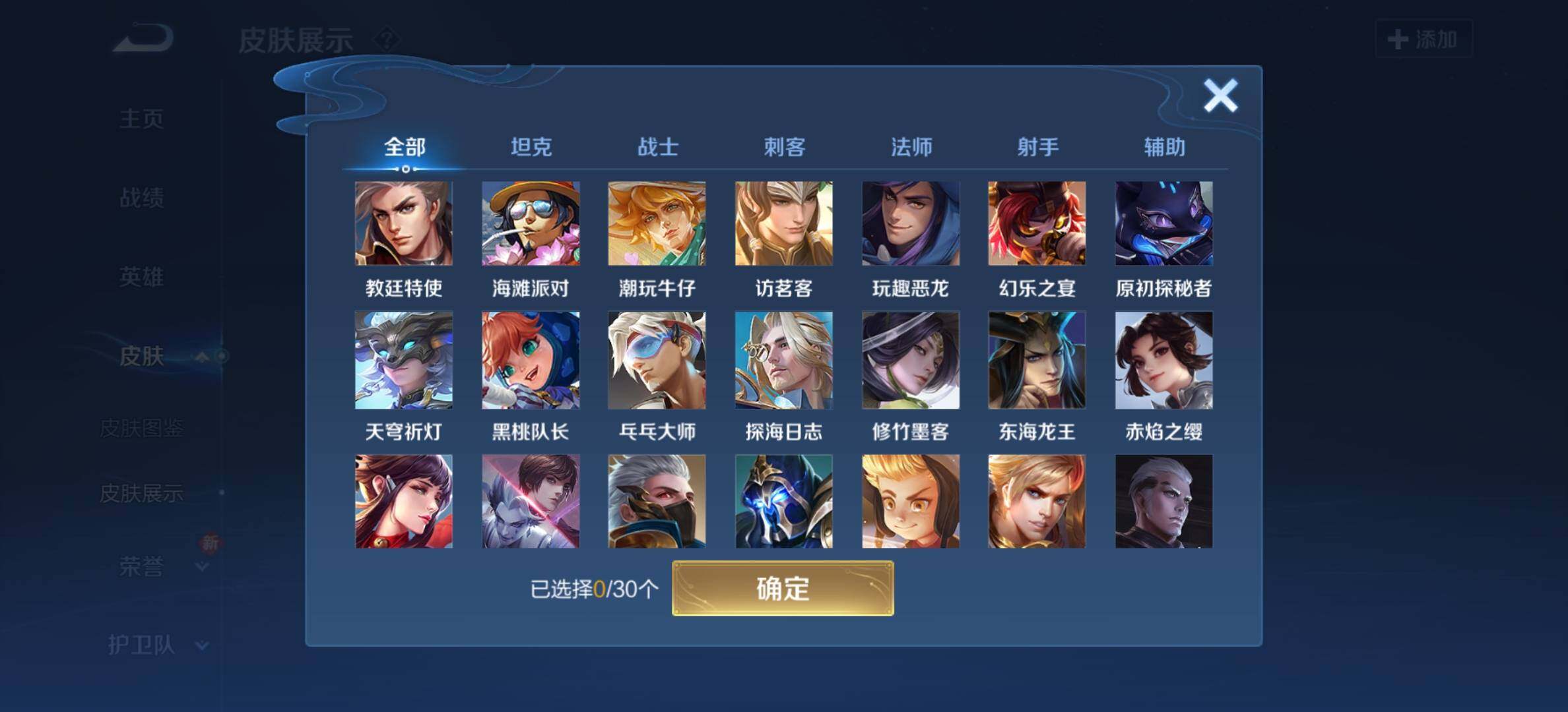 WZYXS3203303王者荣耀账号详情图20 WZYXS3203303王者荣耀账号详情图20