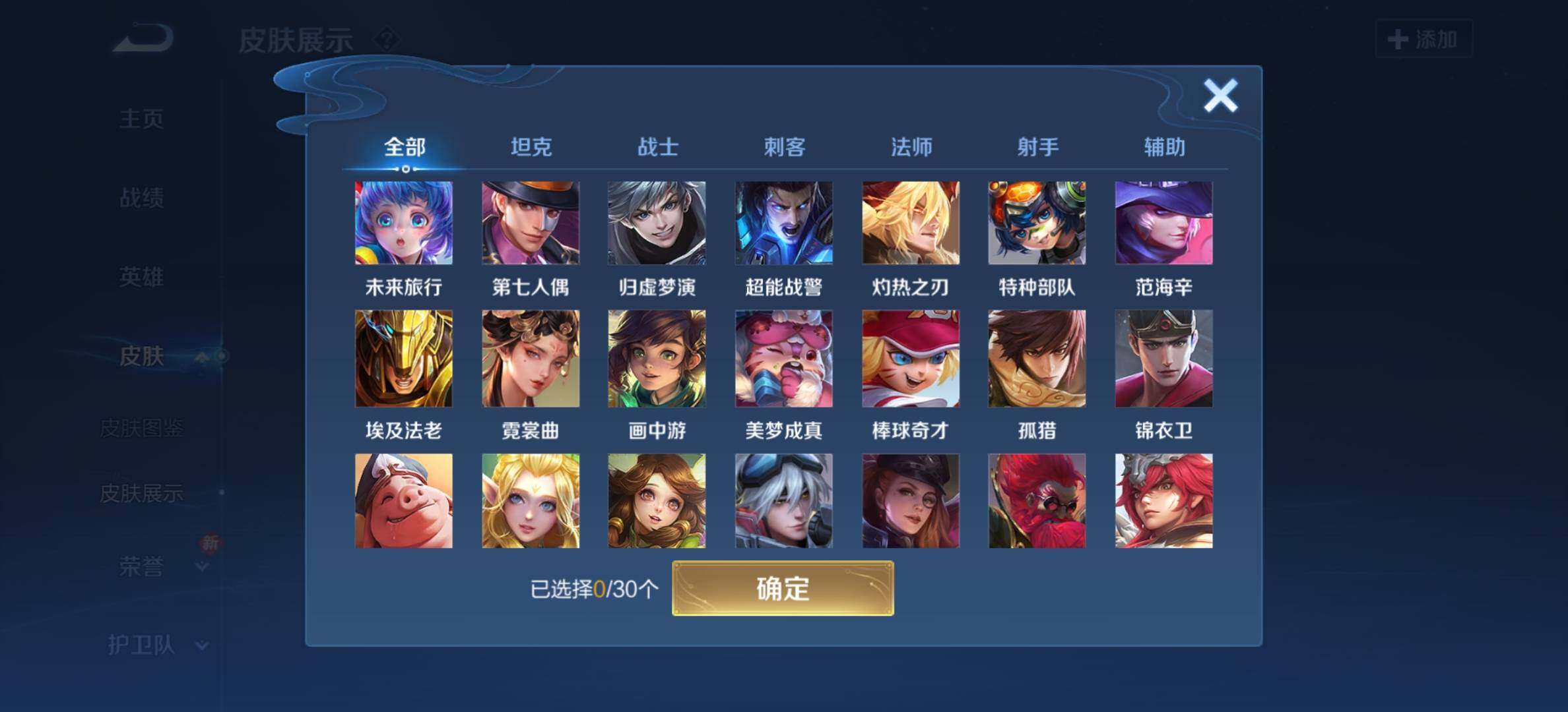 WZYXS3203303王者荣耀账号详情图19 WZYXS3203303王者荣耀账号详情图19