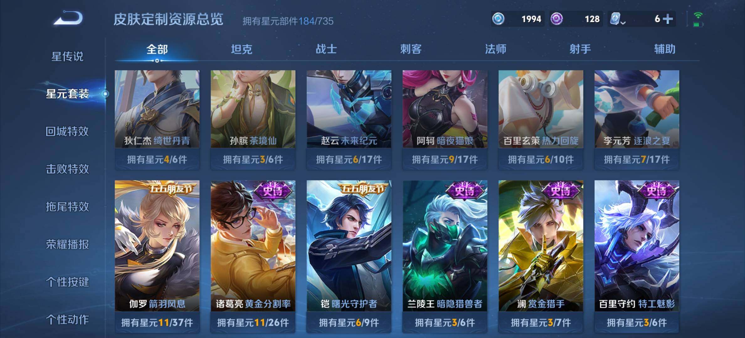 WZYXS3203303王者荣耀账号详情图21 WZYXS3203303王者荣耀账号详情图21