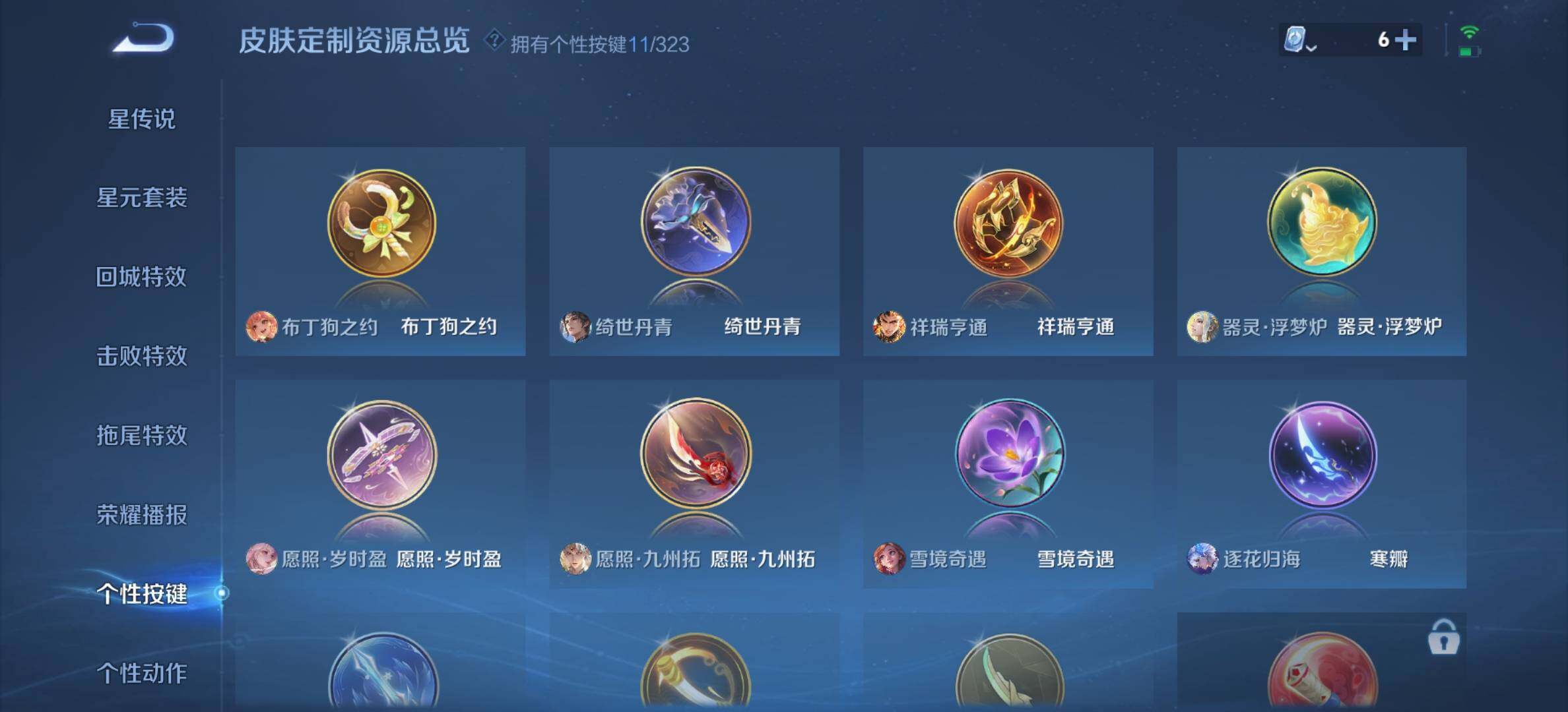 WZYXS3203303王者荣耀账号详情图22 WZYXS3203303王者荣耀账号详情图22