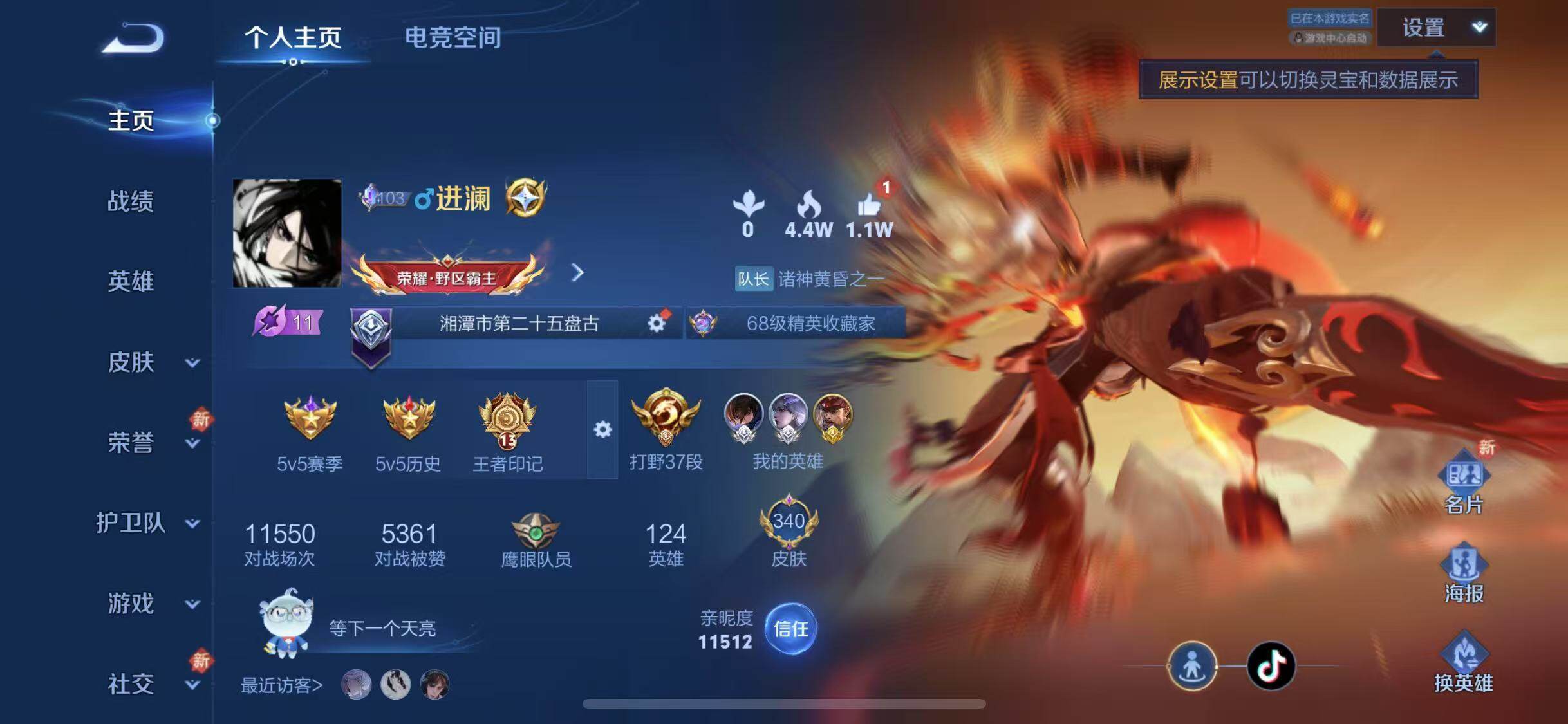 WZYXS3203307王者荣耀账号详情图2