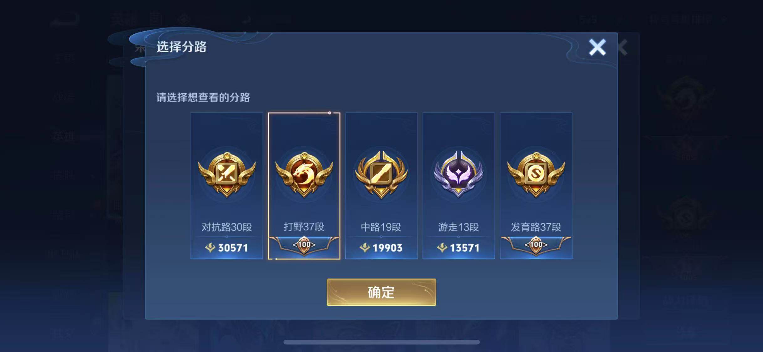 WZYXS3203307王者荣耀账号详情图4