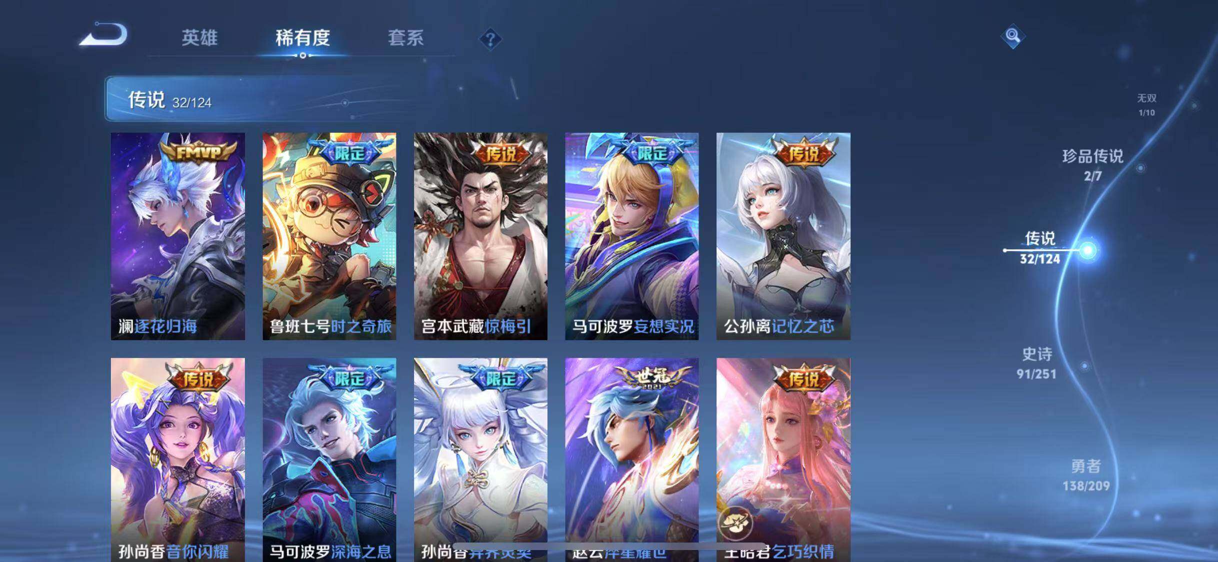 WZYXS3203307王者荣耀账号详情图10