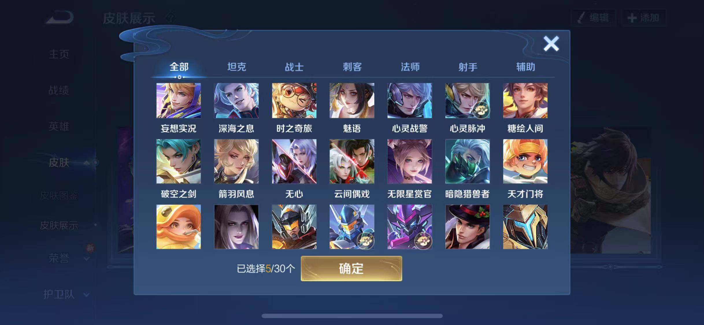 WZYXS3203307王者荣耀账号详情图13