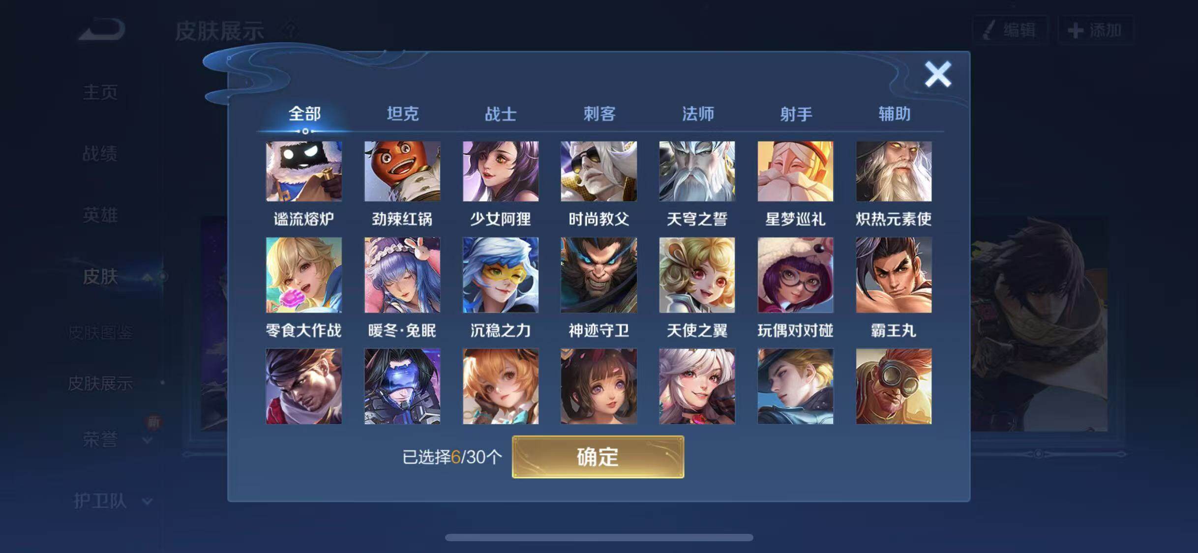 WZYXS3203307王者荣耀账号详情图19