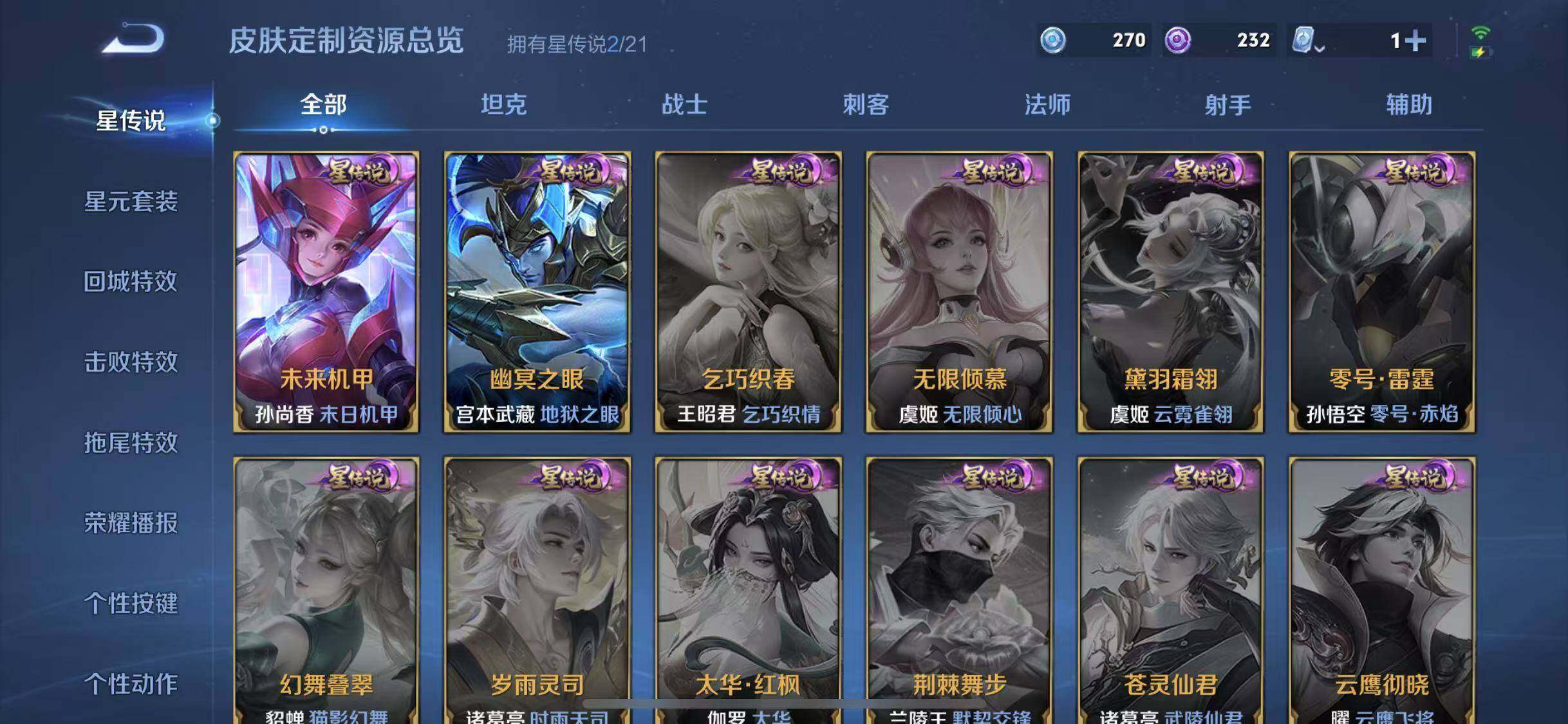 WZYXS3203307王者荣耀账号详情图23