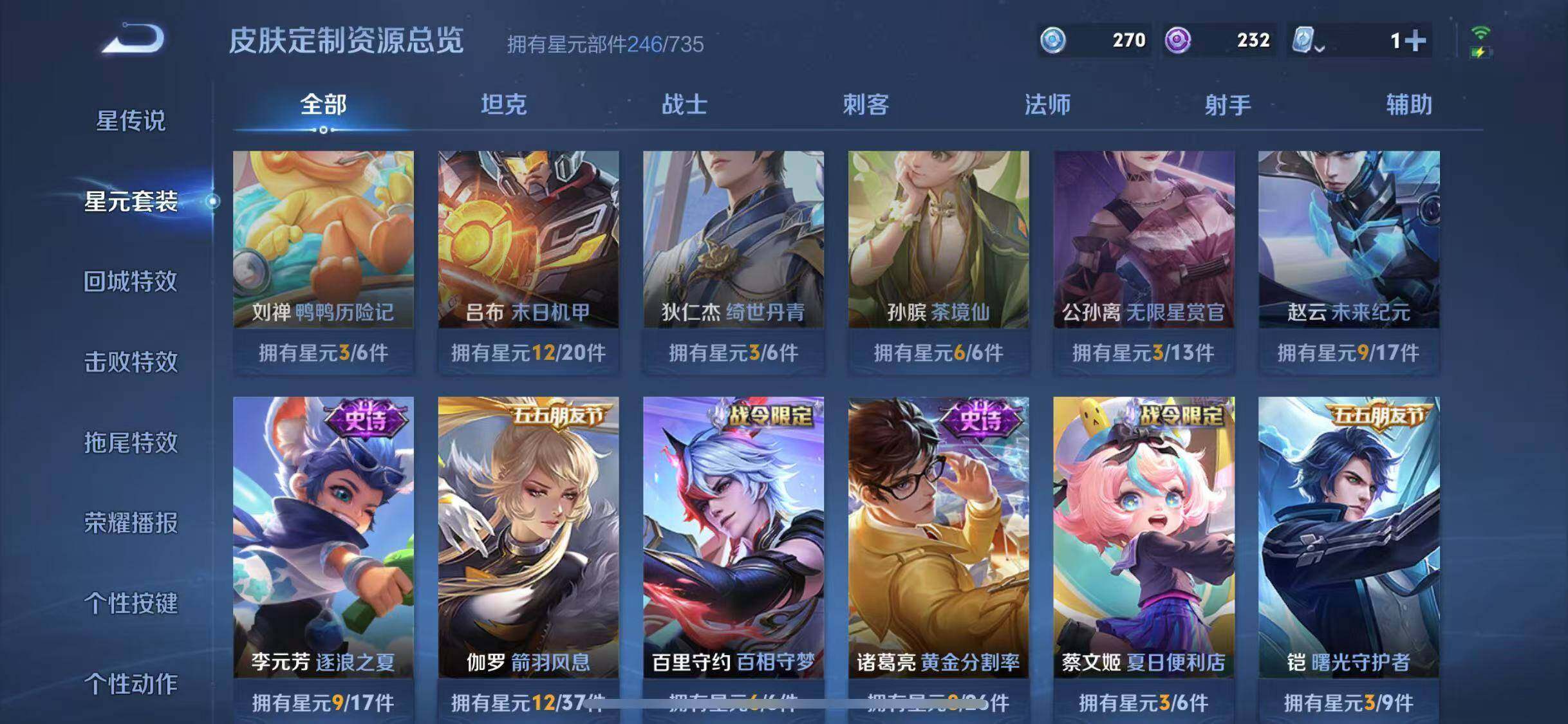 WZYXS3203307王者荣耀账号详情图24