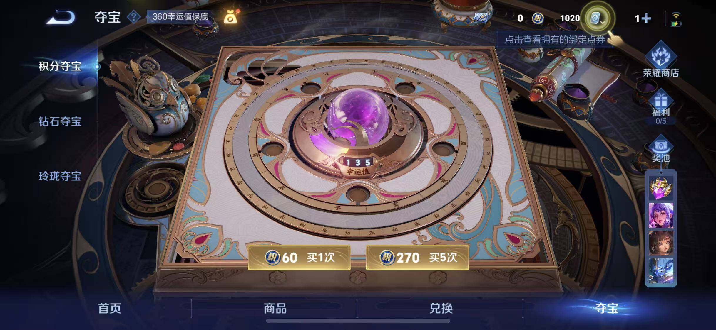 WZYXS3203307王者荣耀账号详情图27