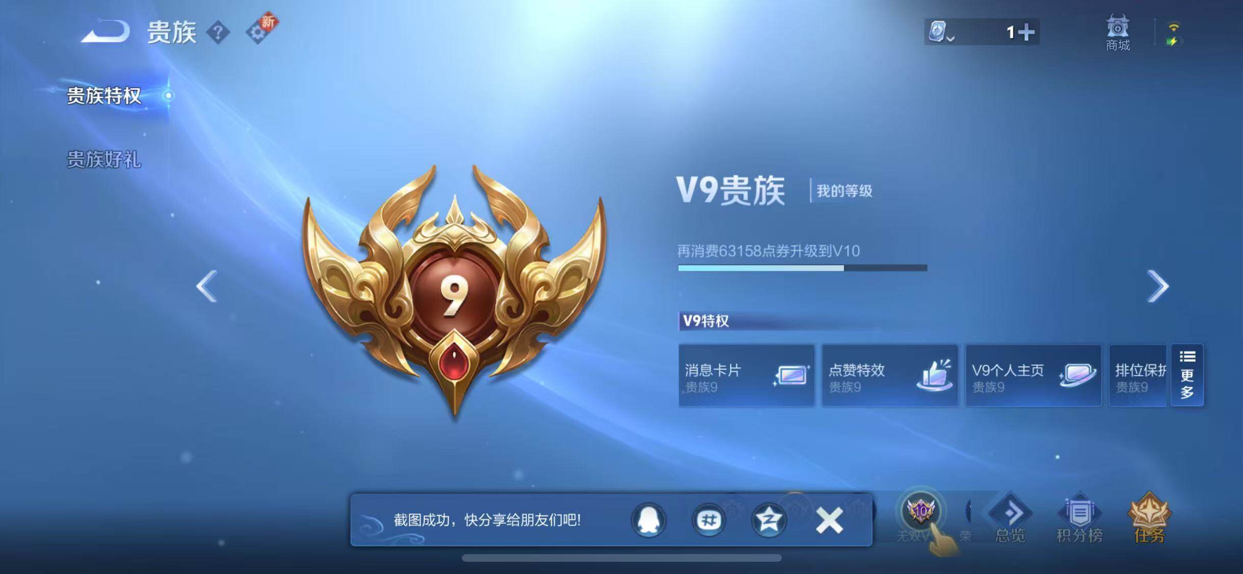 WZYXS3203307王者荣耀账号详情图28