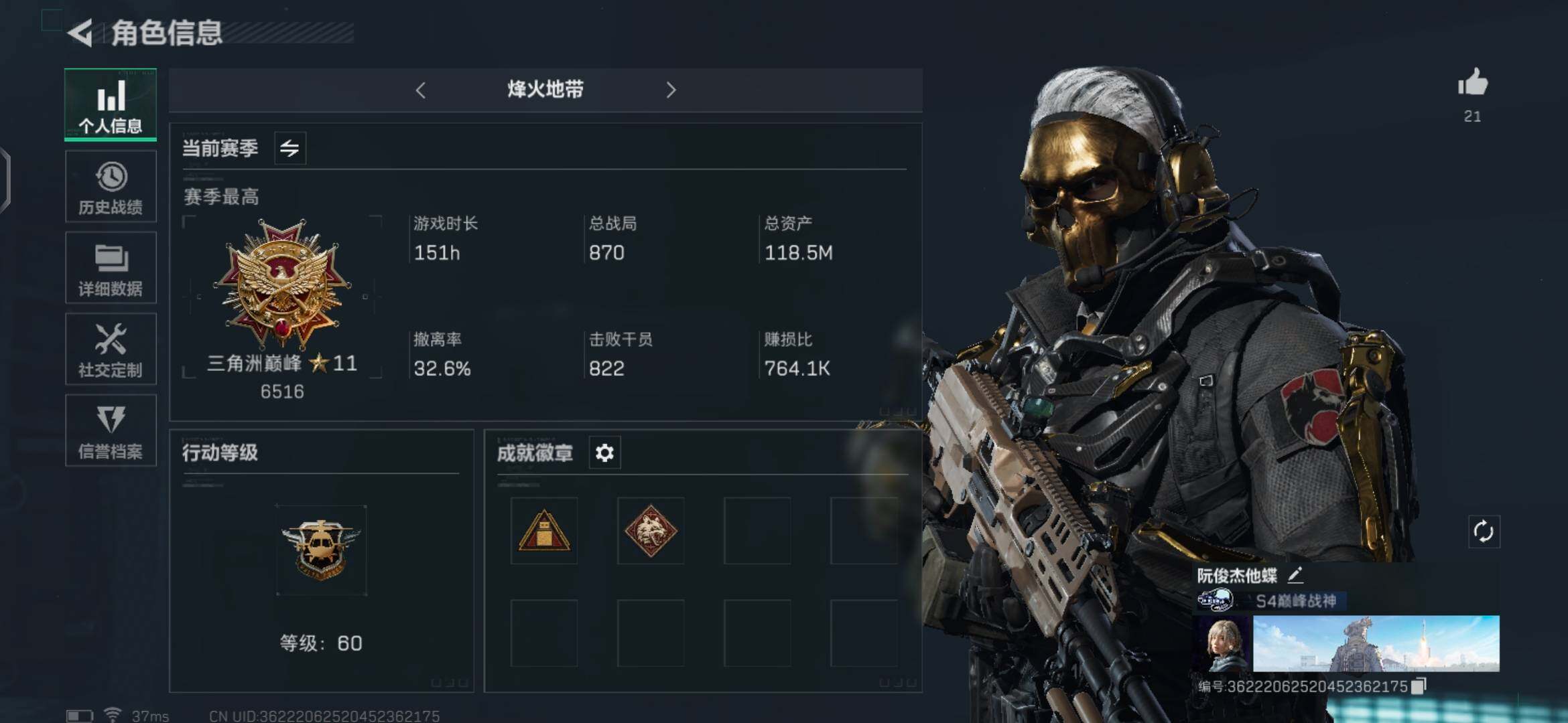 三角洲行动账号QQ【SJZ936】总资产(M)：118M/哈夫币(K)：95493K/哈夫币(K)：95493K/传说枪皮数：3/烽火地带等级：60_段位：三角洲巅峰/高级安全箱6(2x3)/红狼-蚀金玫瑰/威龙-飞