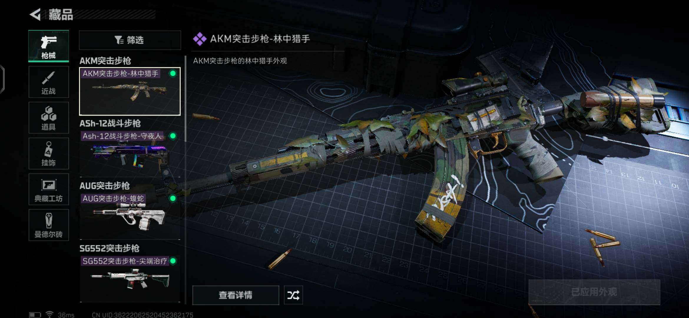SJZEY36078三角洲行动账号详情图10 SJZEY36078三角洲行动账号详情图10