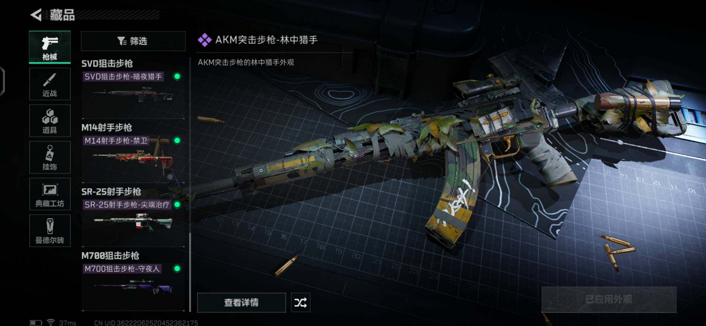 SJZEY36078三角洲行动账号详情图13 SJZEY36078三角洲行动账号详情图13