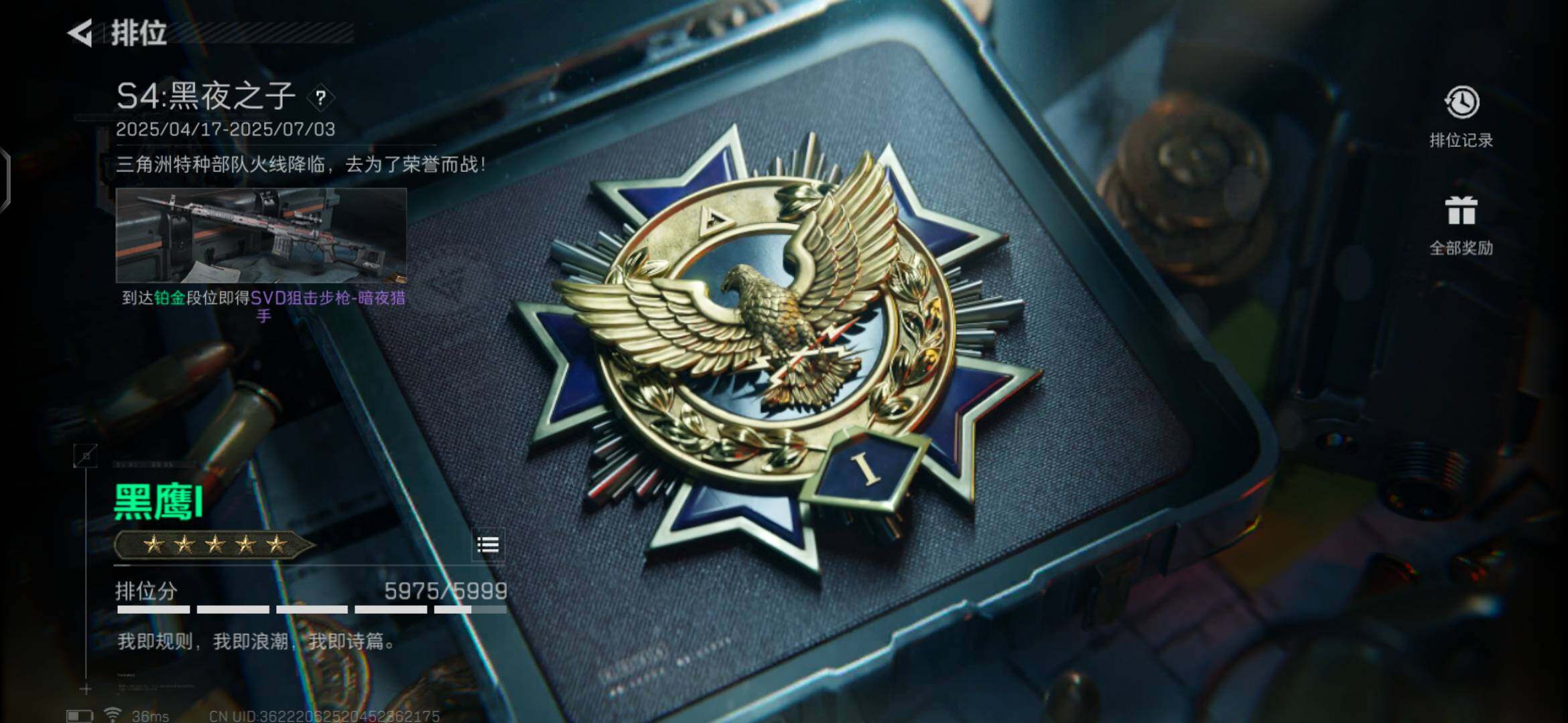 SJZEY36078三角洲行动账号详情图15 SJZEY36078三角洲行动账号详情图15