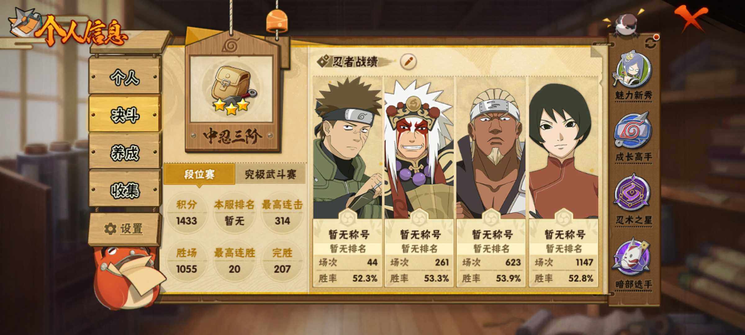HYJM310844火影忍者账号详情图6 HYJM310844火影忍者账号详情图6