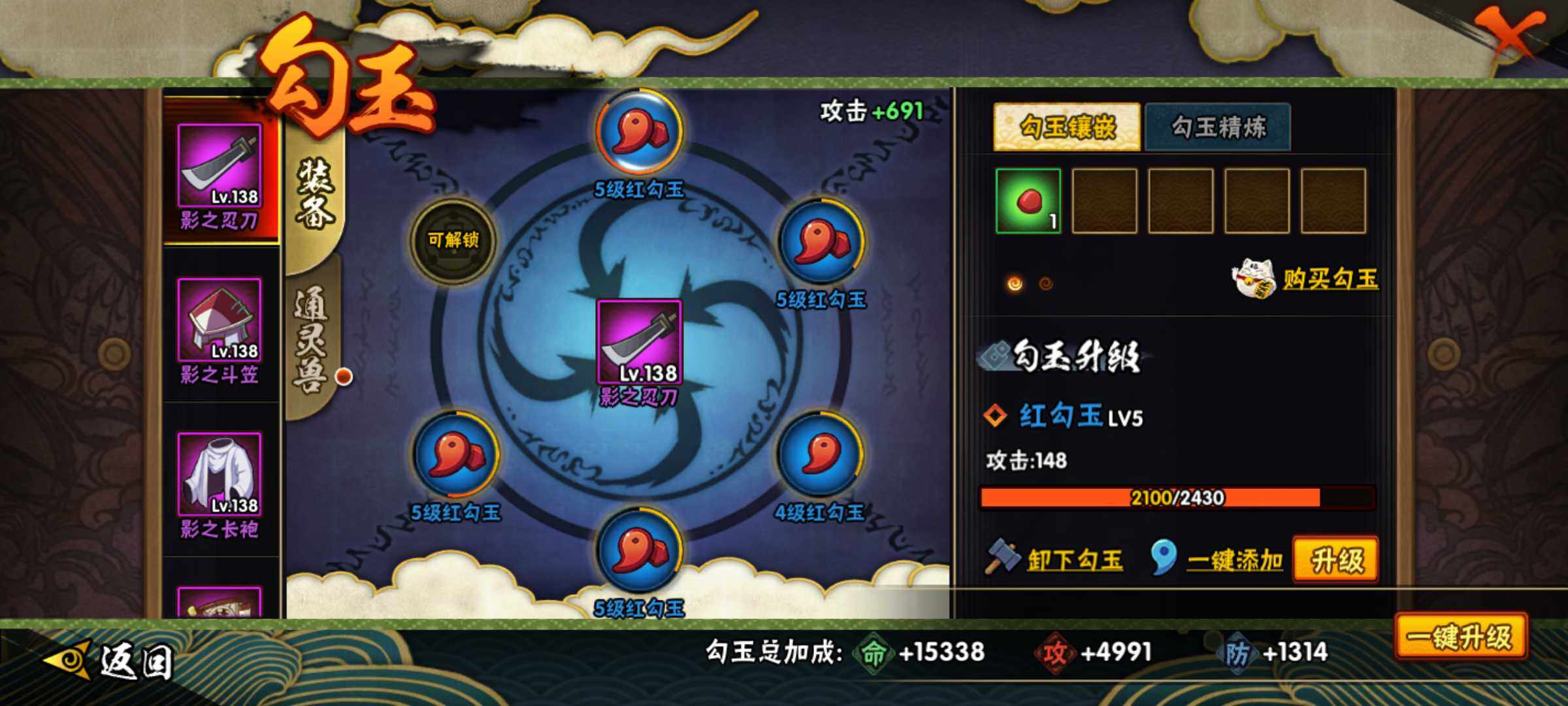 HYJM310844火影忍者账号详情图13 HYJM310844火影忍者账号详情图13