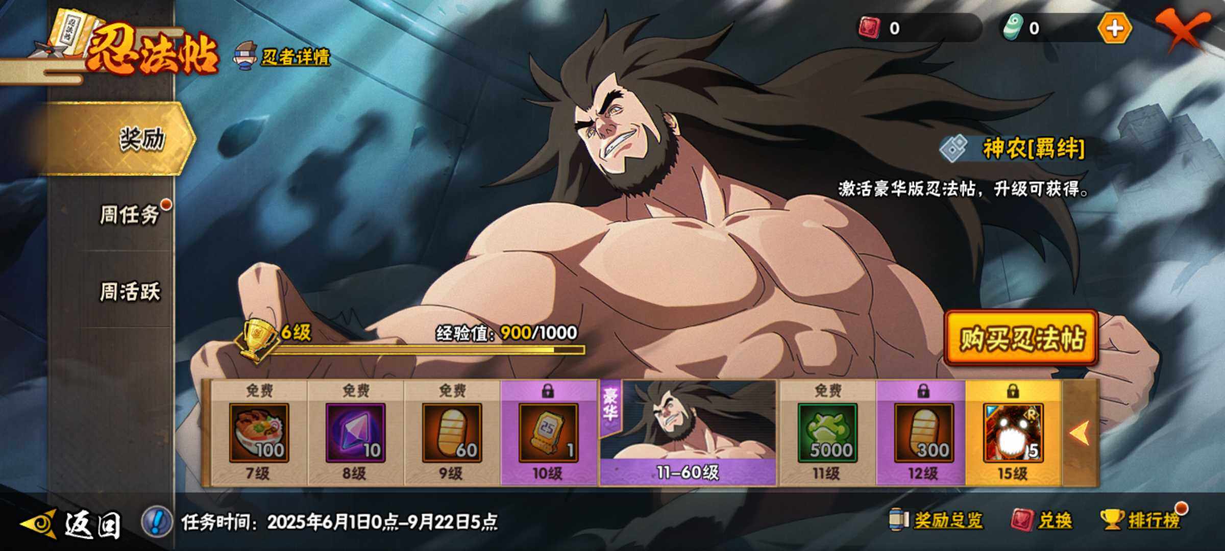 HYJM310844火影忍者账号详情图16 HYJM310844火影忍者账号详情图16