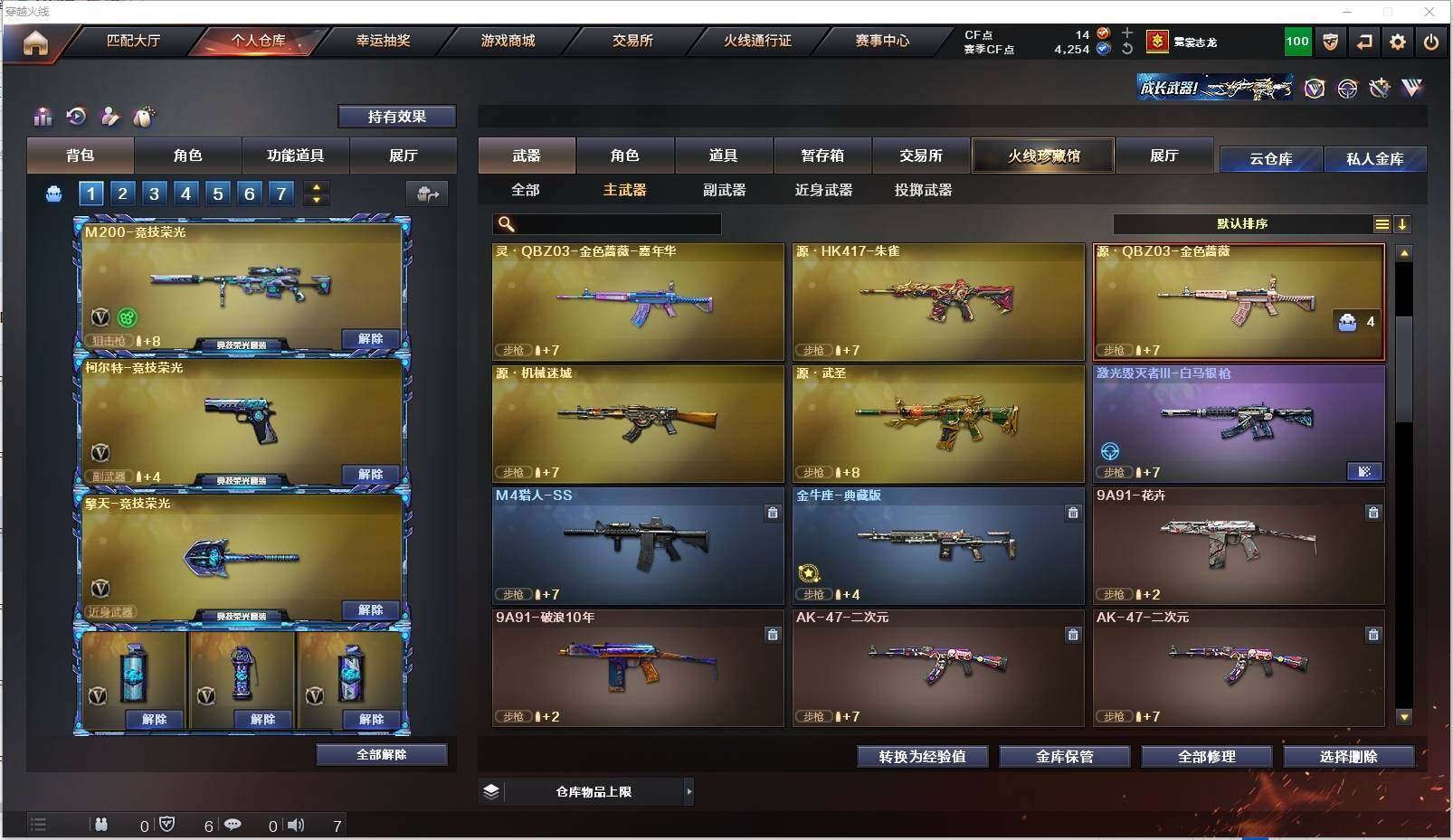 CFXS315133穿越火线账号详情图6 CFXS315133穿越火线账号详情图6