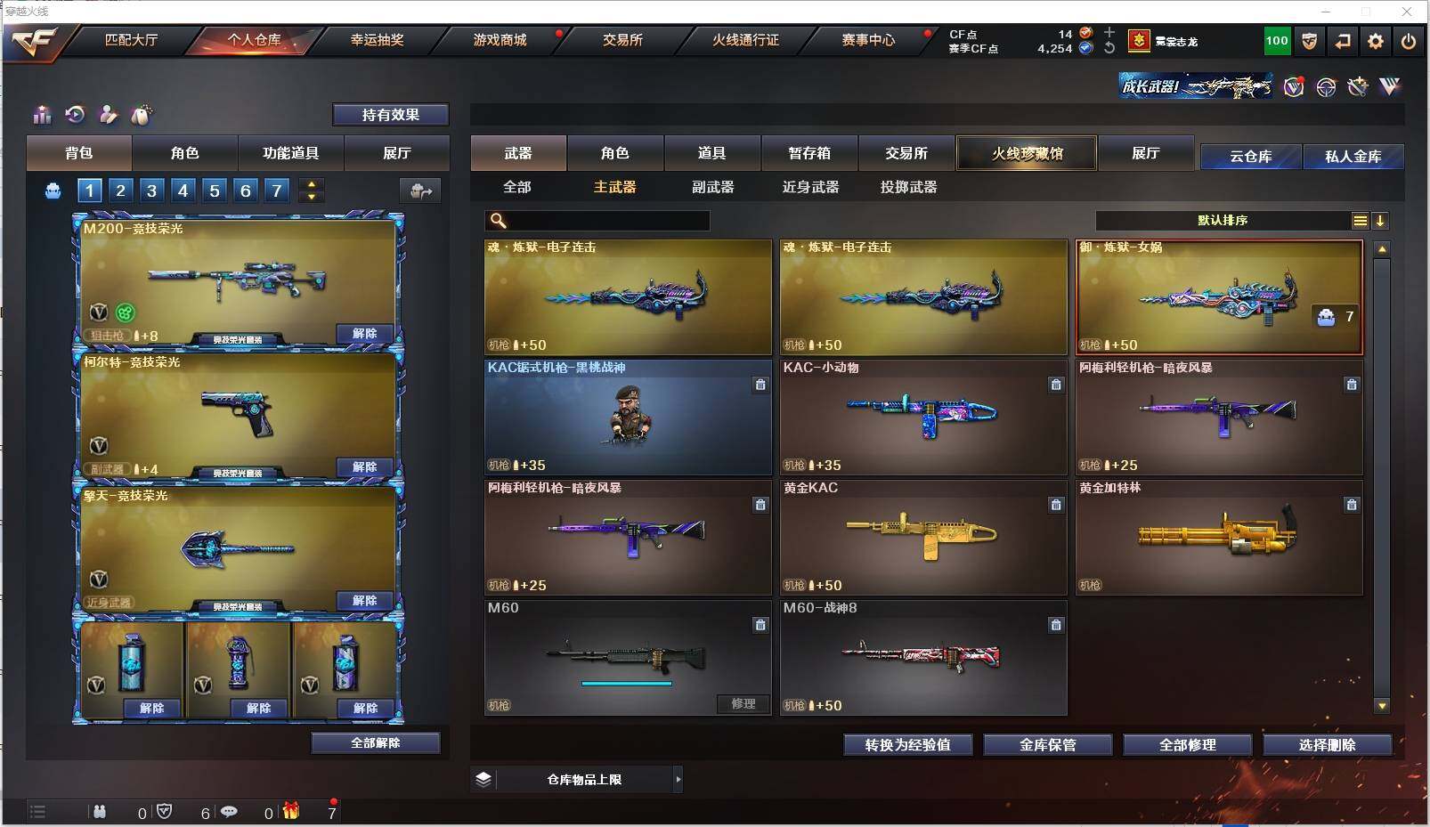 CFXS315133穿越火线账号详情图8 CFXS315133穿越火线账号详情图8