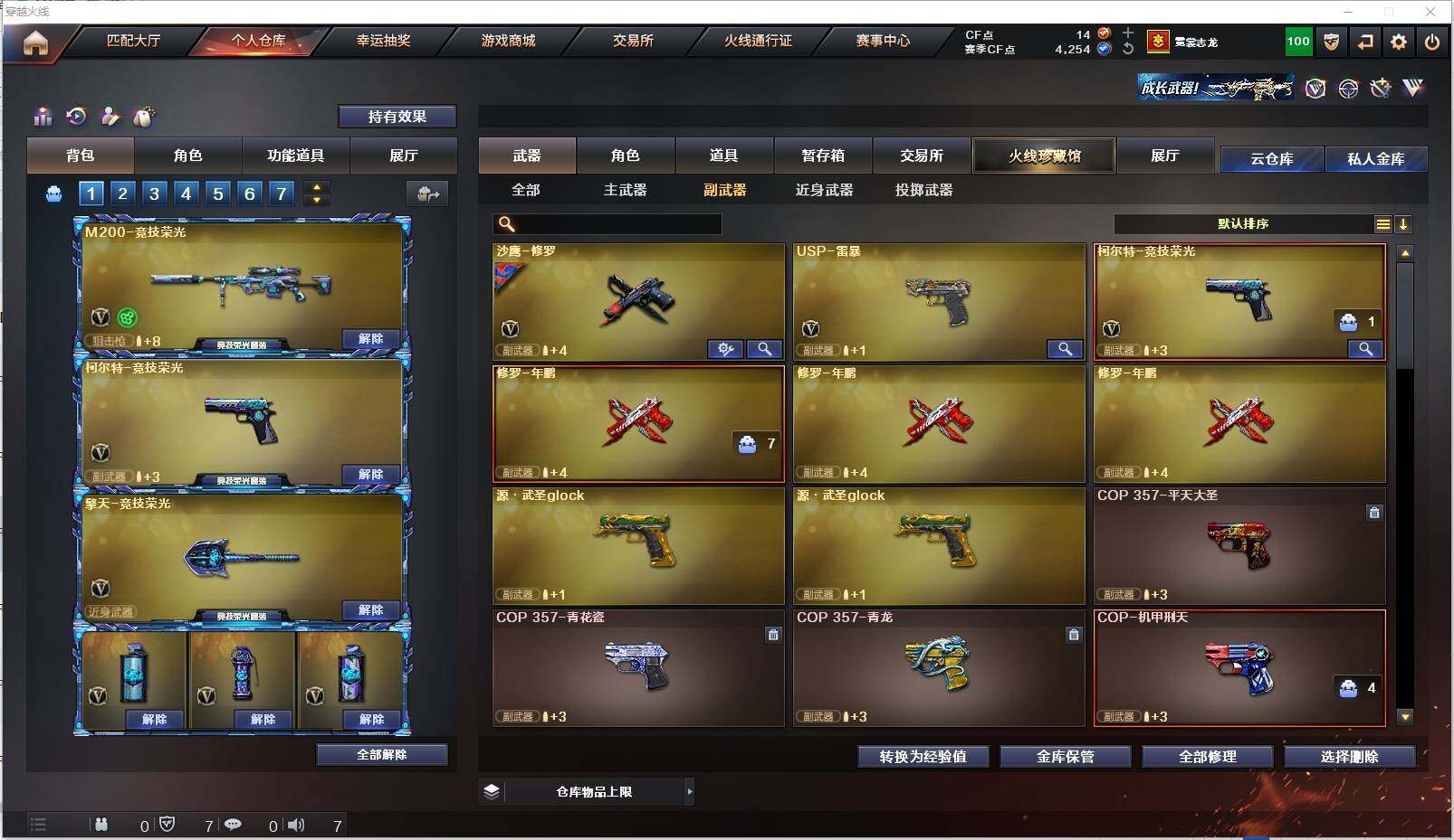 CFXS315133穿越火线账号详情图12 CFXS315133穿越火线账号详情图12