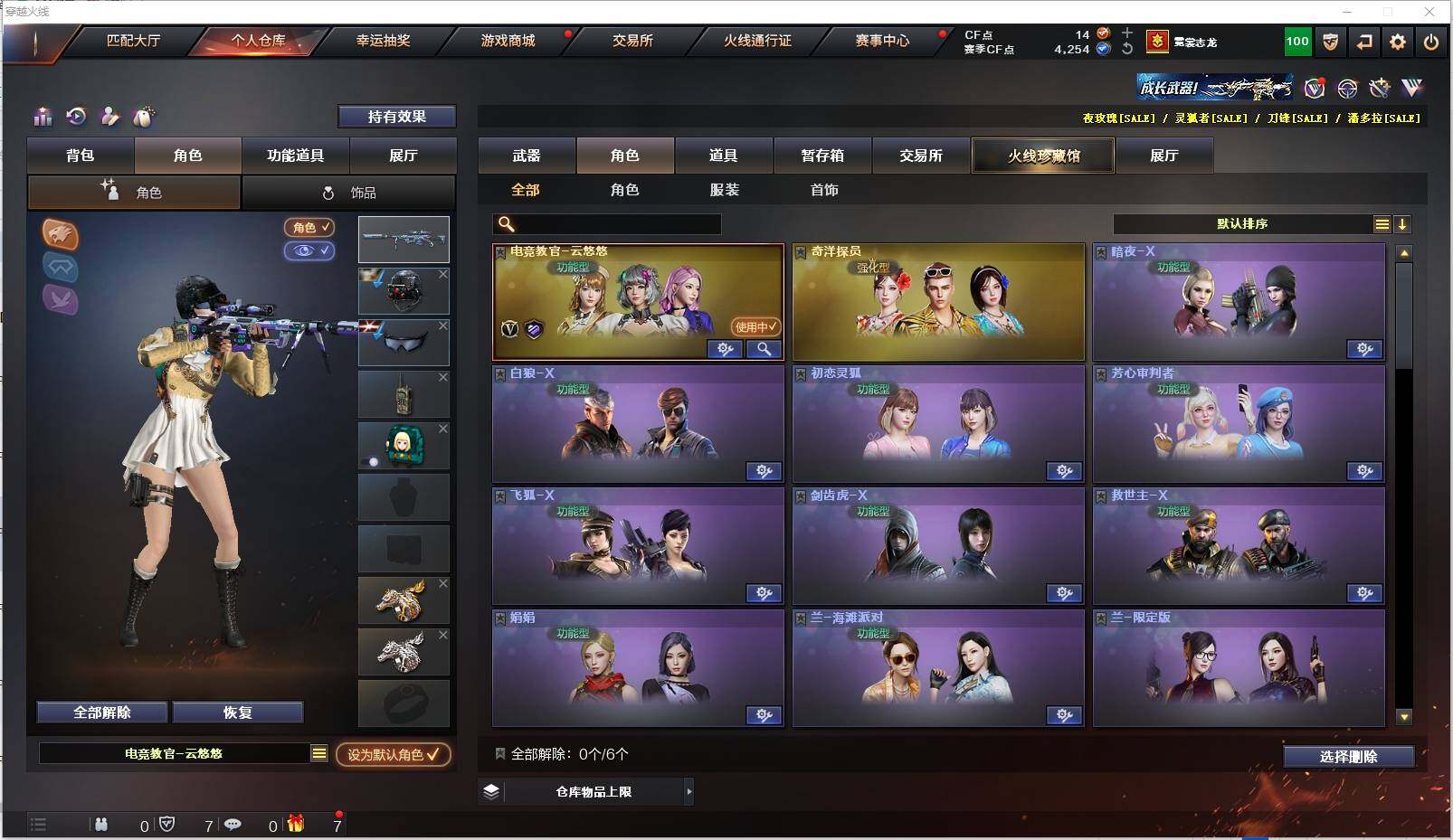 CFXS315133穿越火线账号详情图15 CFXS315133穿越火线账号详情图15