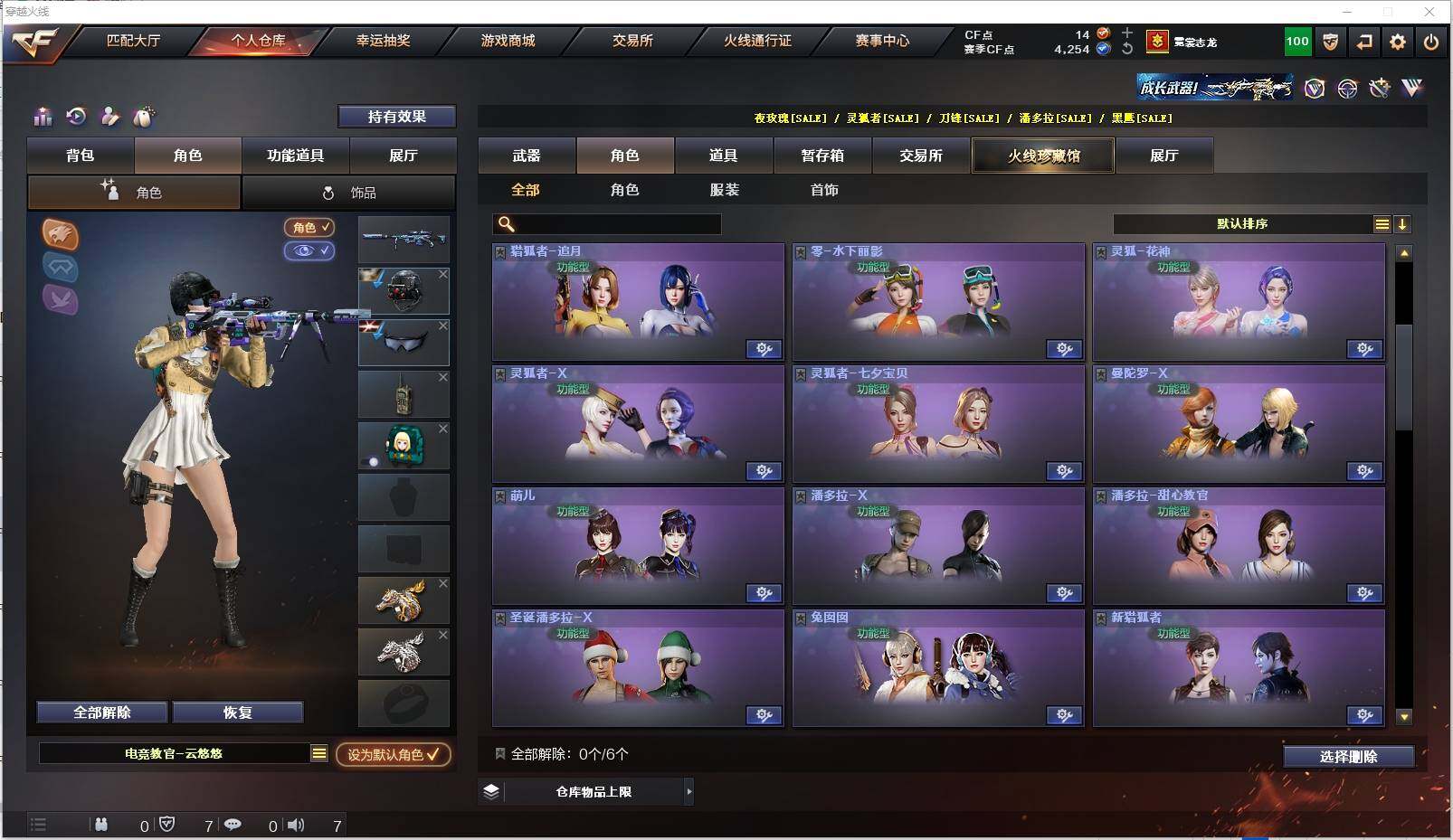 CFXS315133穿越火线账号详情图16 CFXS315133穿越火线账号详情图16