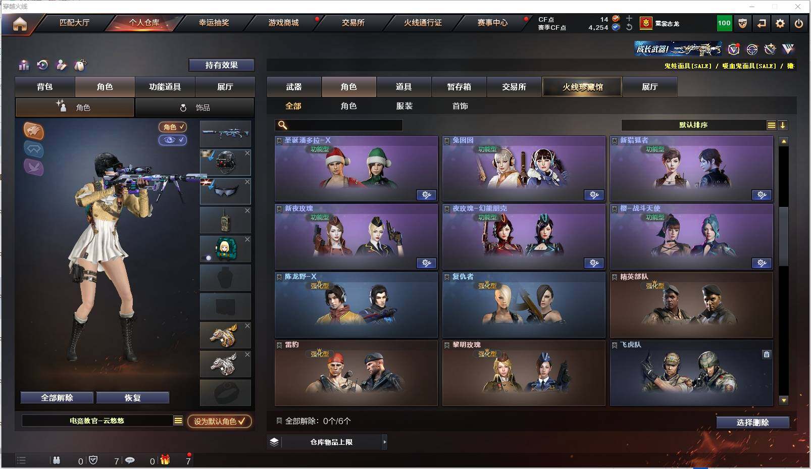 CFXS315133穿越火线账号详情图17 CFXS315133穿越火线账号详情图17
