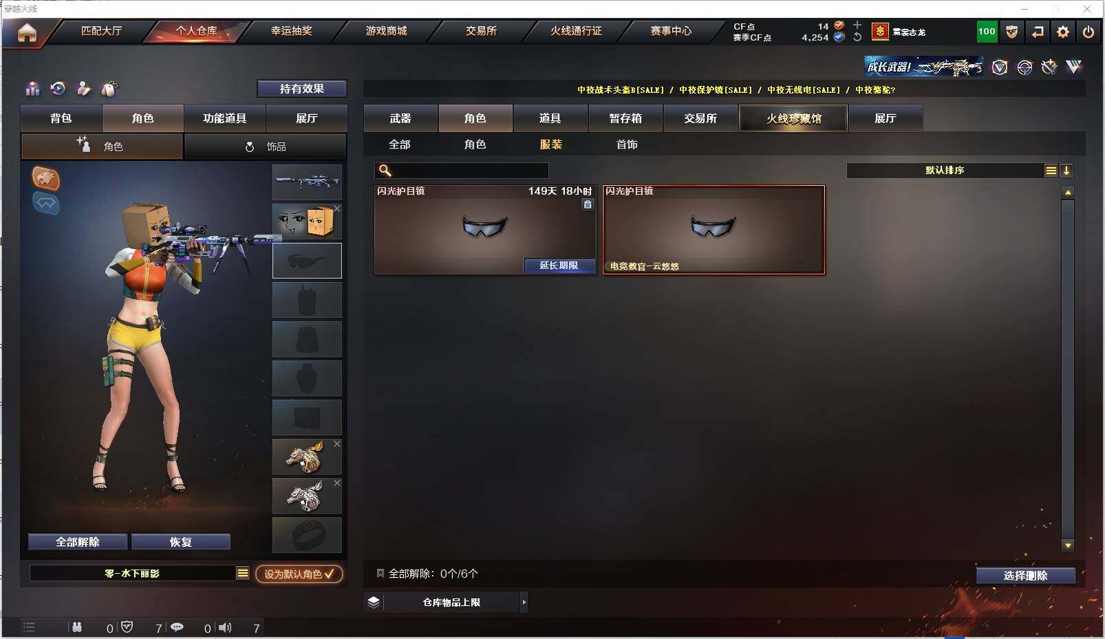 CFXS315133穿越火线账号详情图20 CFXS315133穿越火线账号详情图20