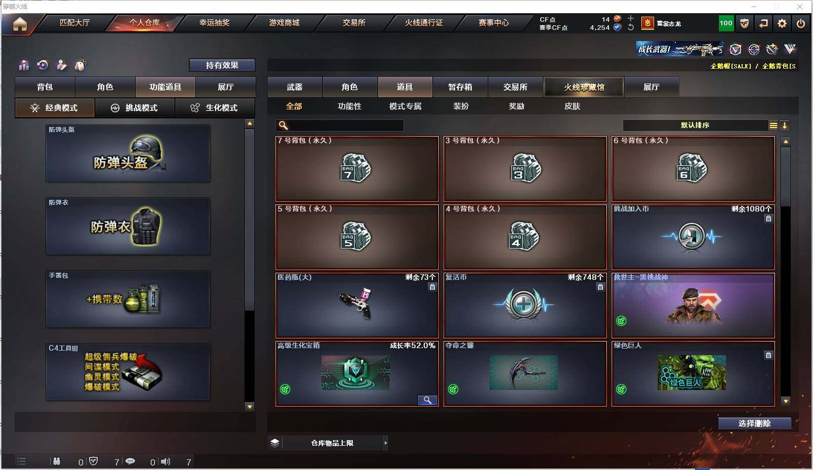 CFXS315133穿越火线账号详情图21 CFXS315133穿越火线账号详情图21
