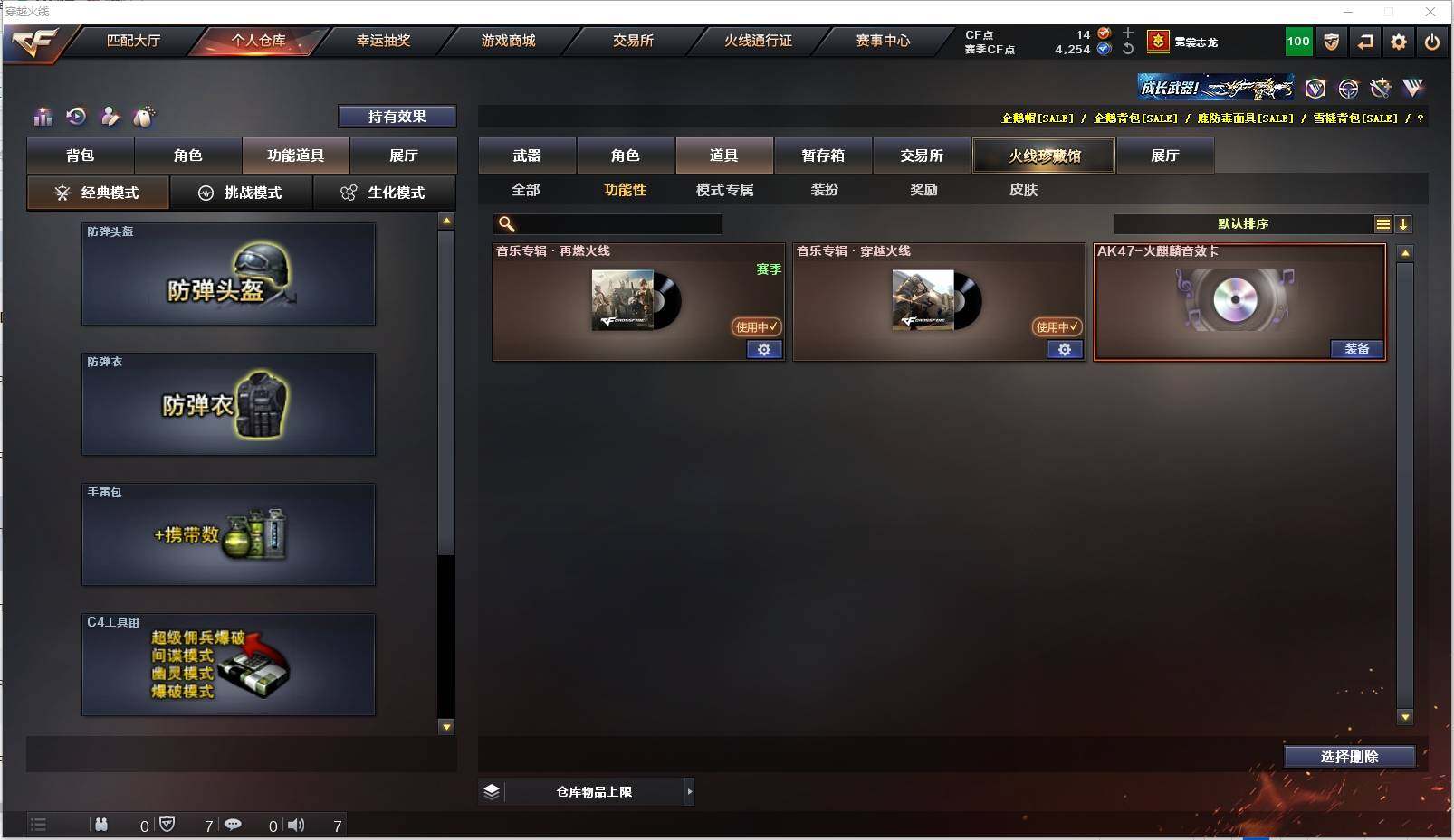 CFXS315133穿越火线账号详情图22 CFXS315133穿越火线账号详情图22