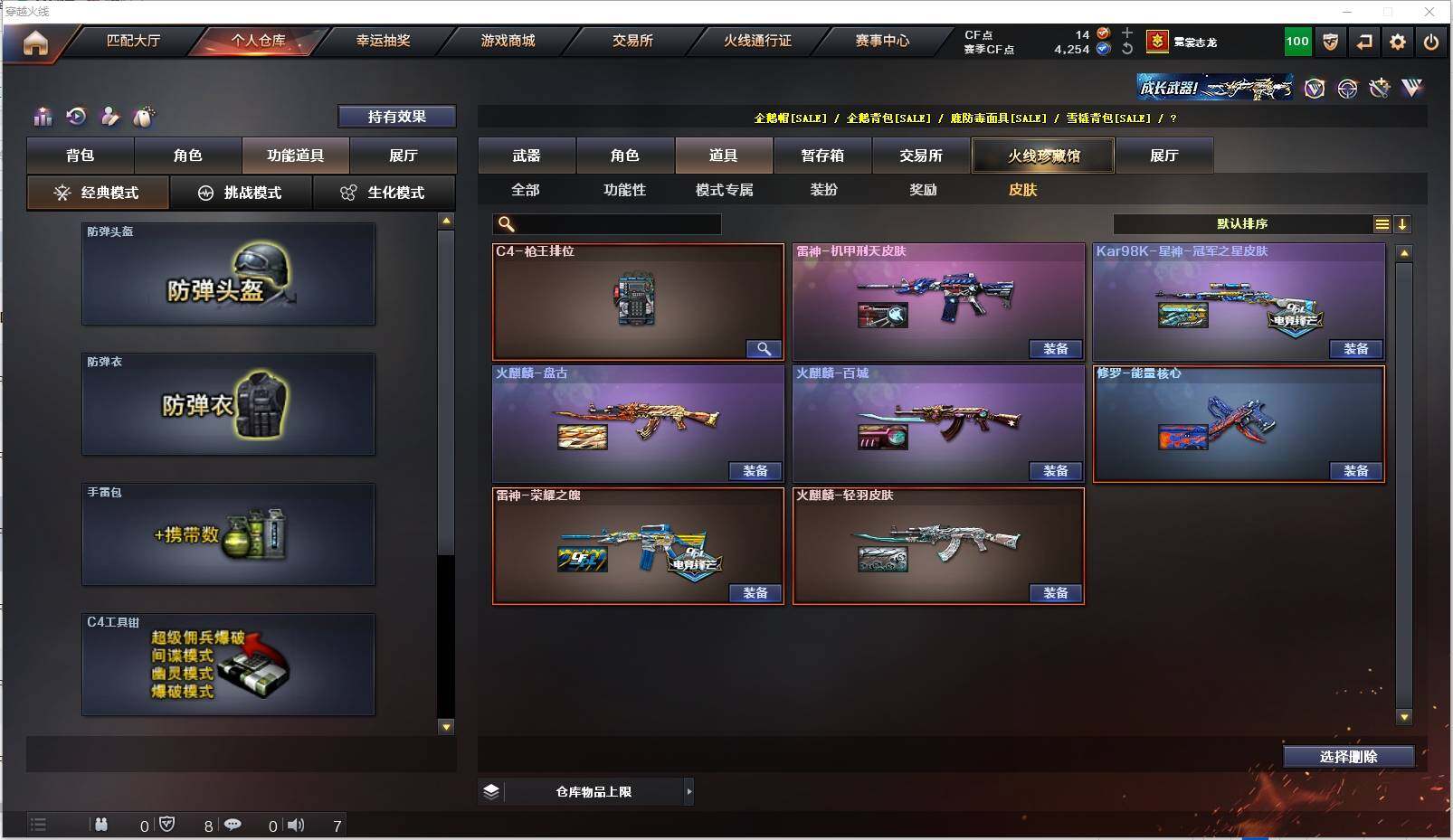 CFXS315133穿越火线账号详情图23 CFXS315133穿越火线账号详情图23