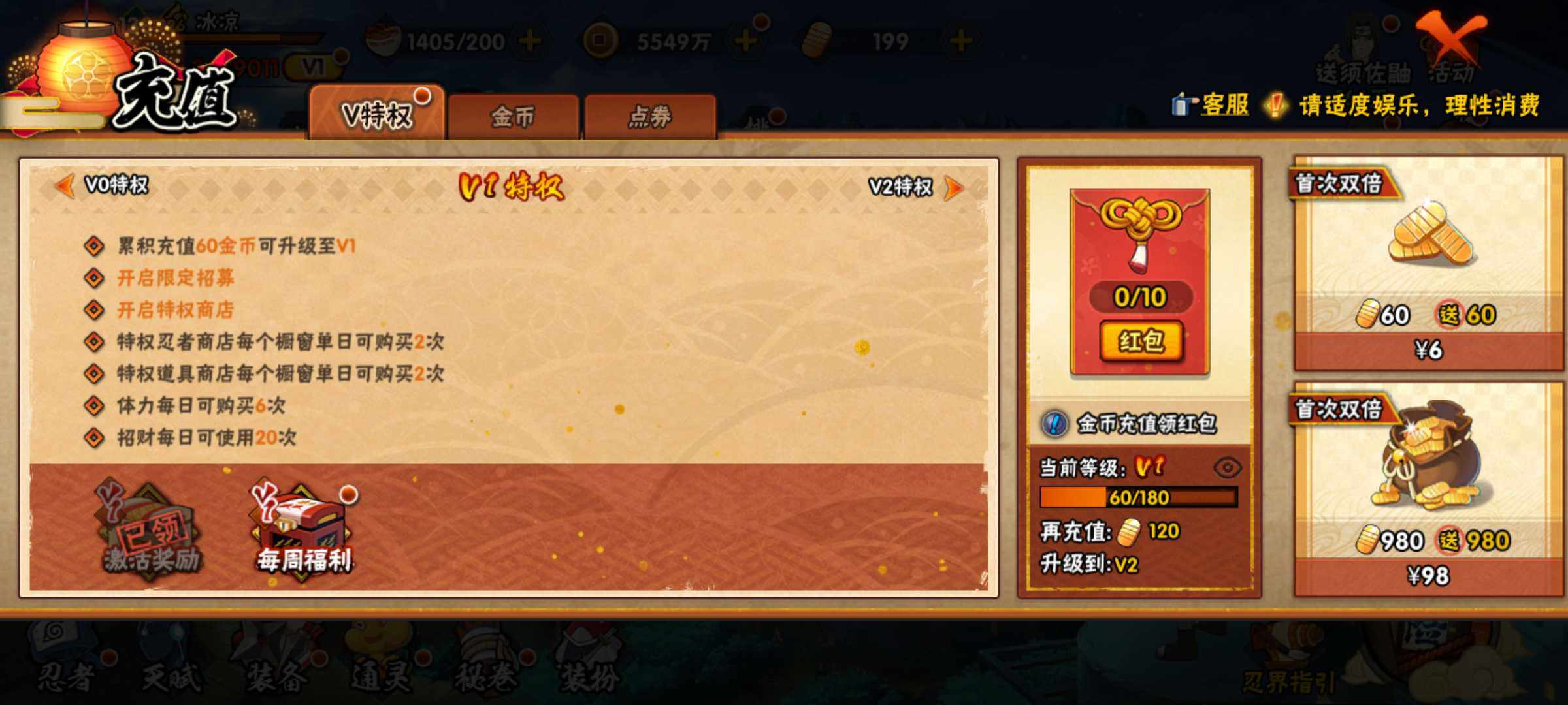 HYJM310844火影忍者账号详情图19 HYJM310844火影忍者账号详情图19