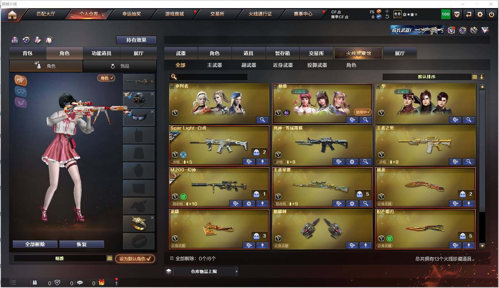 CFXS315135穿越火线账号详情图3 CFXS315135穿越火线账号详情图3