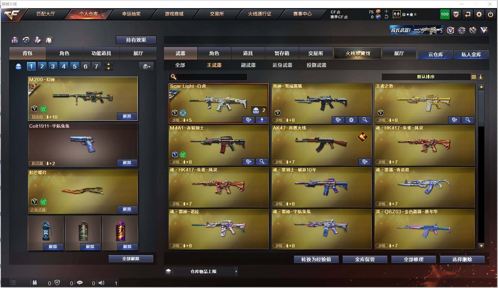 CFXS315135穿越火线账号详情图5 CFXS315135穿越火线账号详情图5