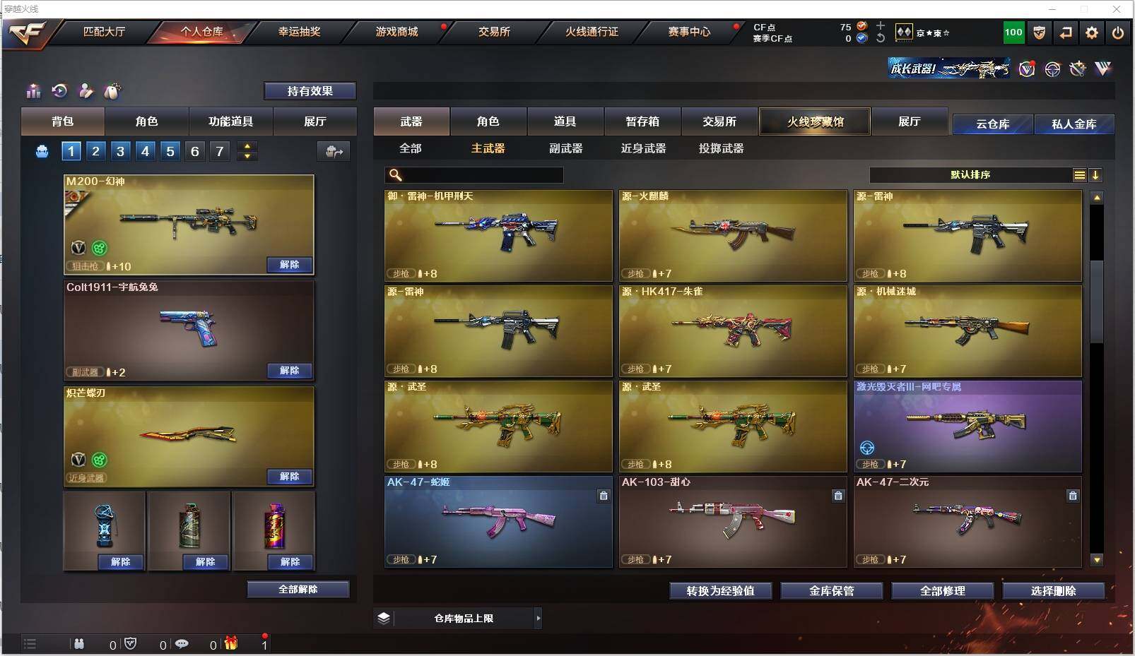 CFXS315135穿越火线账号详情图6 CFXS315135穿越火线账号详情图6