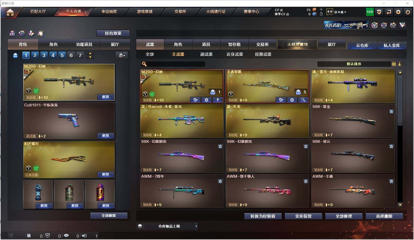 CFXS315135穿越火线账号详情图7 CFXS315135穿越火线账号详情图7
